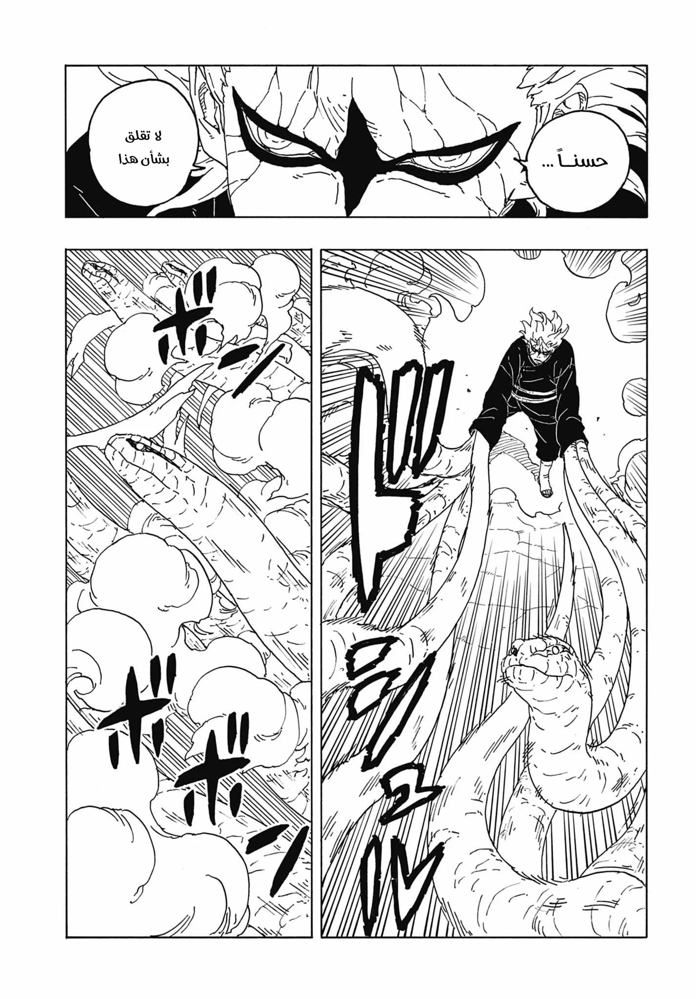 Read Boruto: Two Blue Vortex AR Manga Online