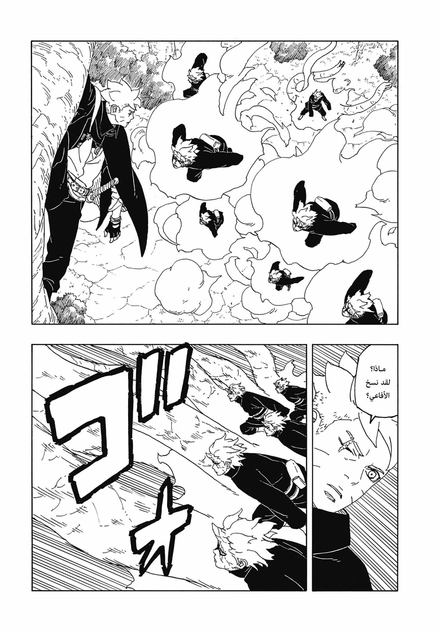 Read Boruto: Two Blue Vortex AR Manga Online
