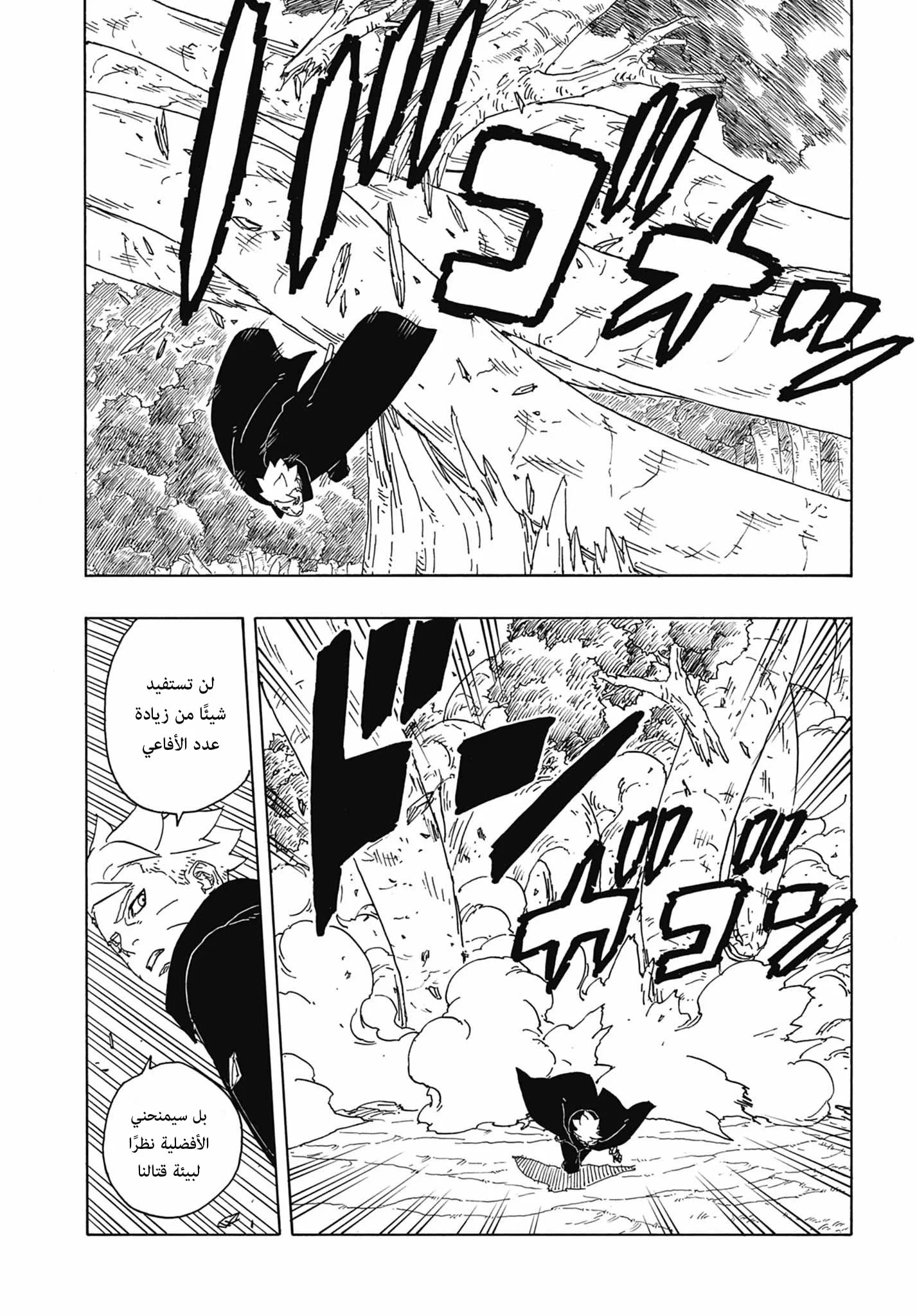 Read Boruto: Two Blue Vortex AR Manga Online
