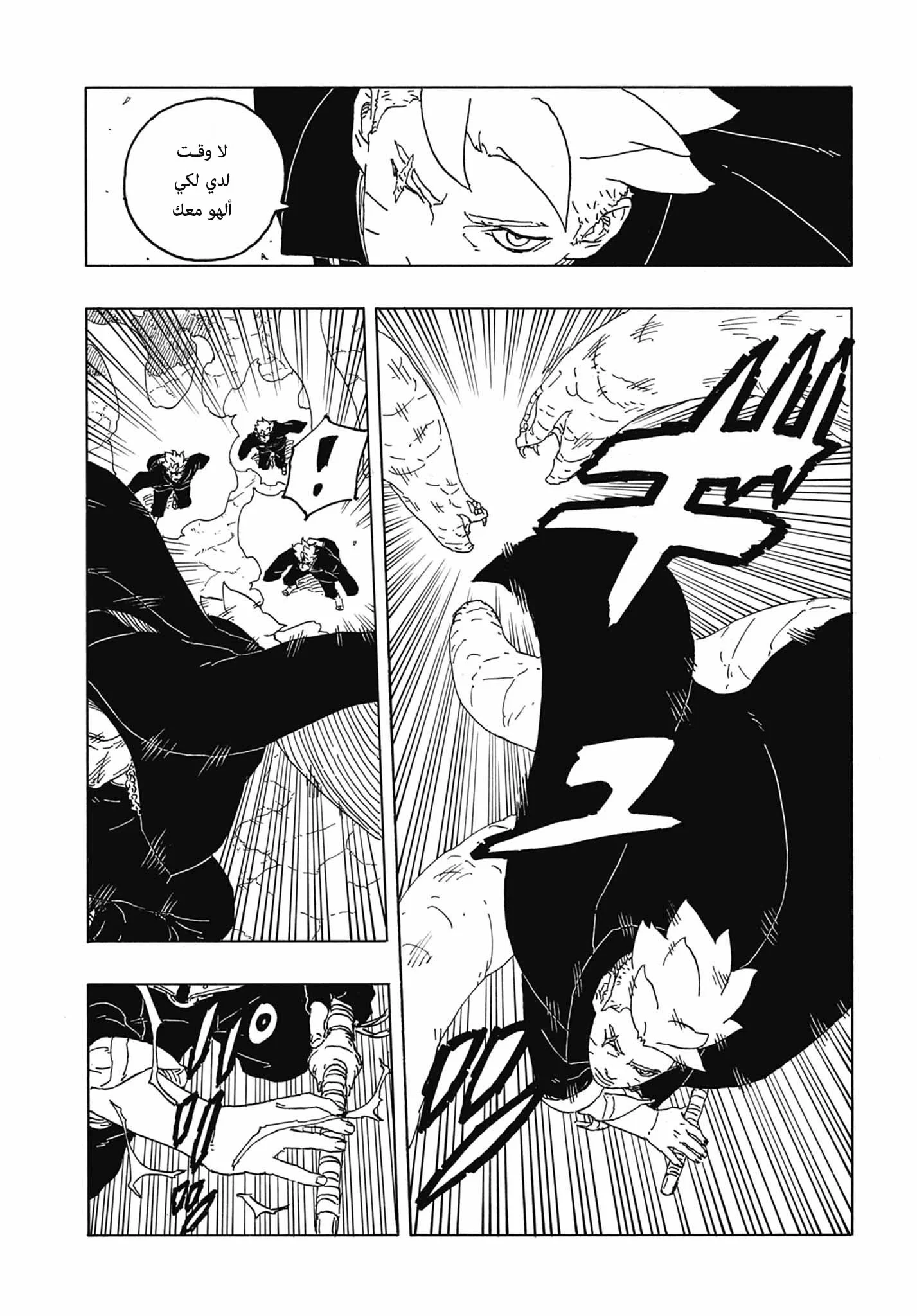 Read Boruto: Two Blue Vortex AR Manga Online