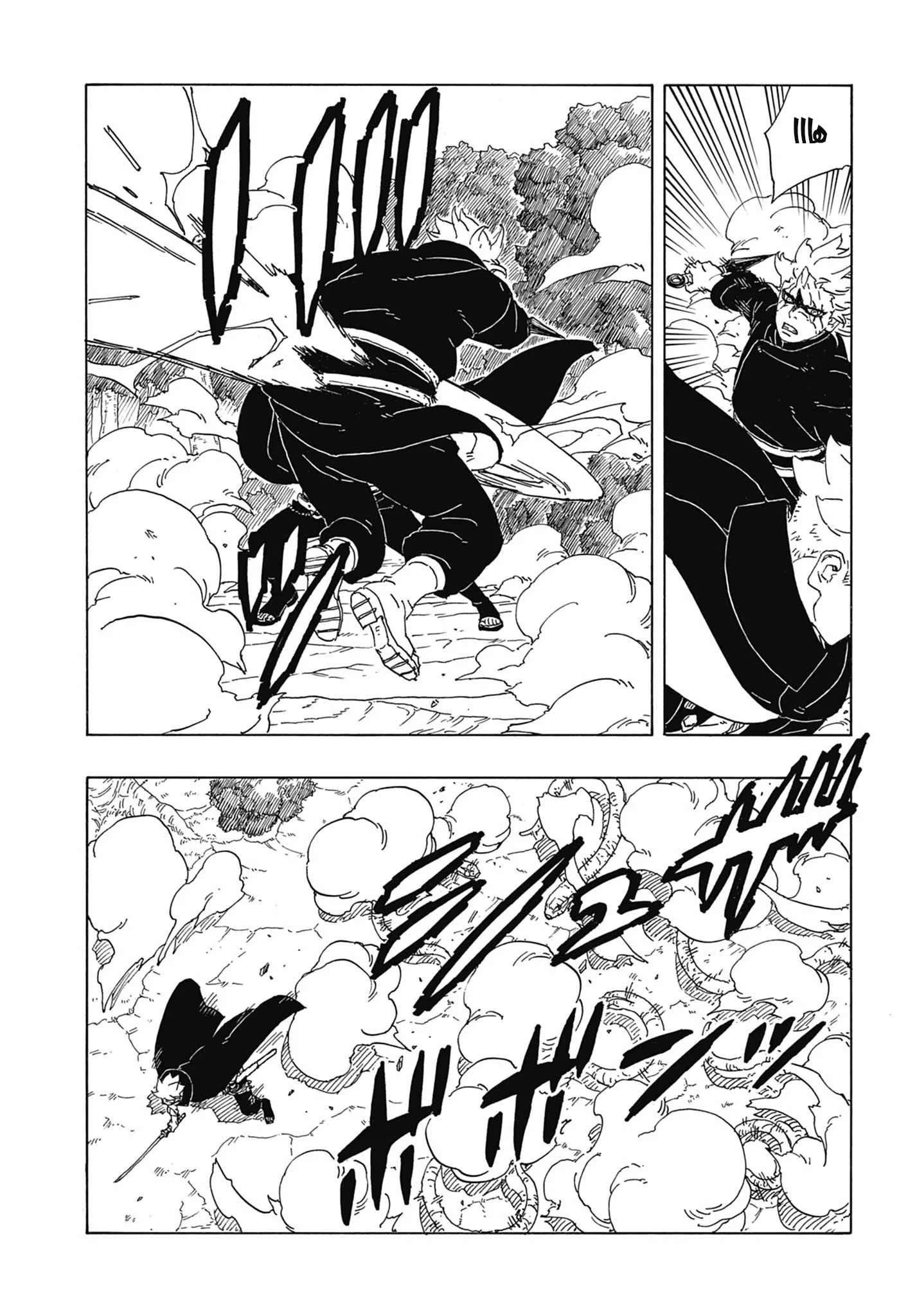Read Boruto: Two Blue Vortex AR Manga Online