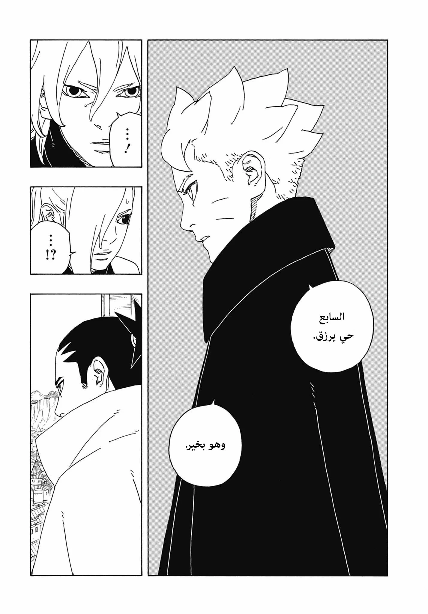 Read Boruto: Two Blue Vortex AR Manga Online