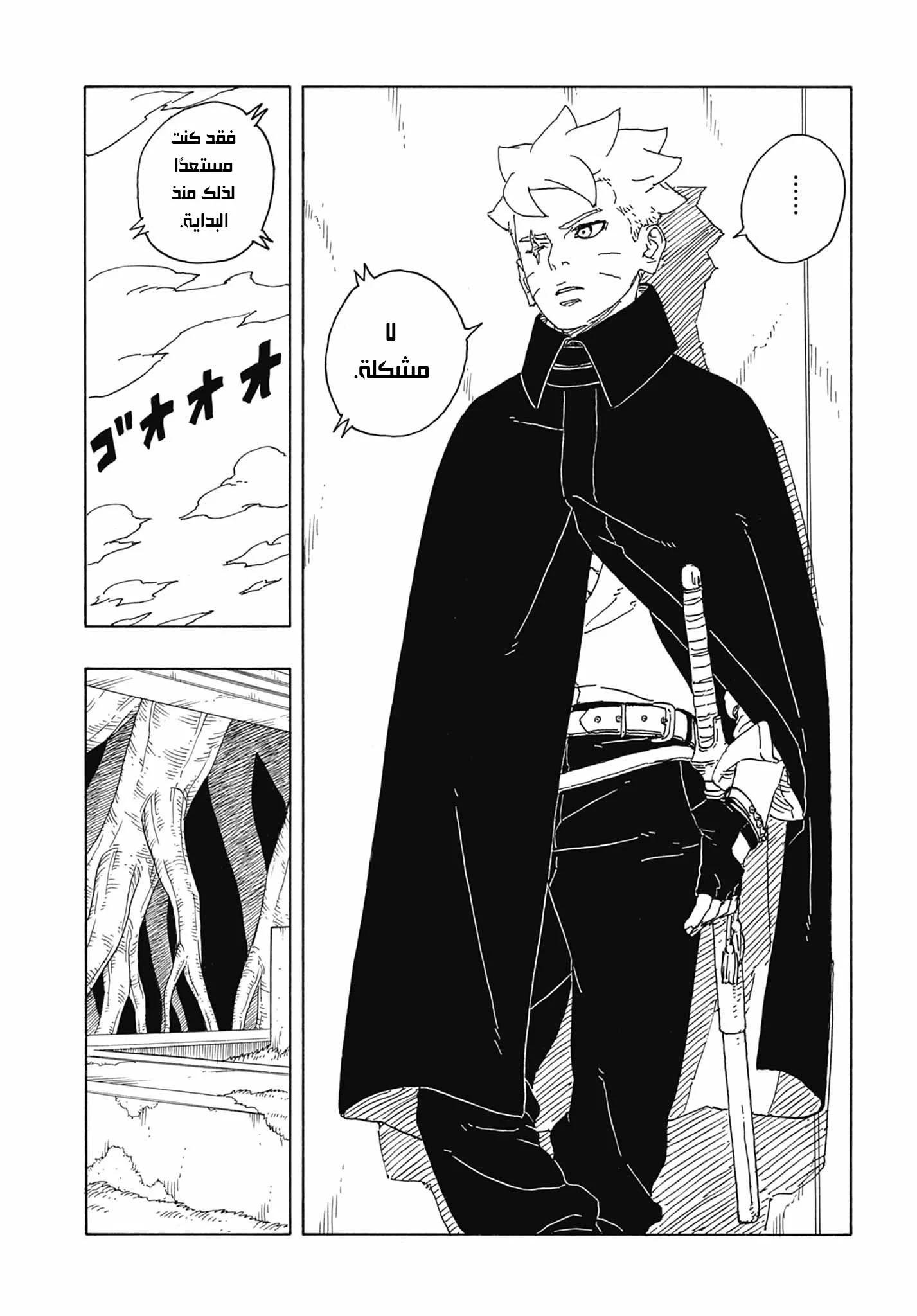 Read Boruto: Two Blue Vortex AR Manga Online
