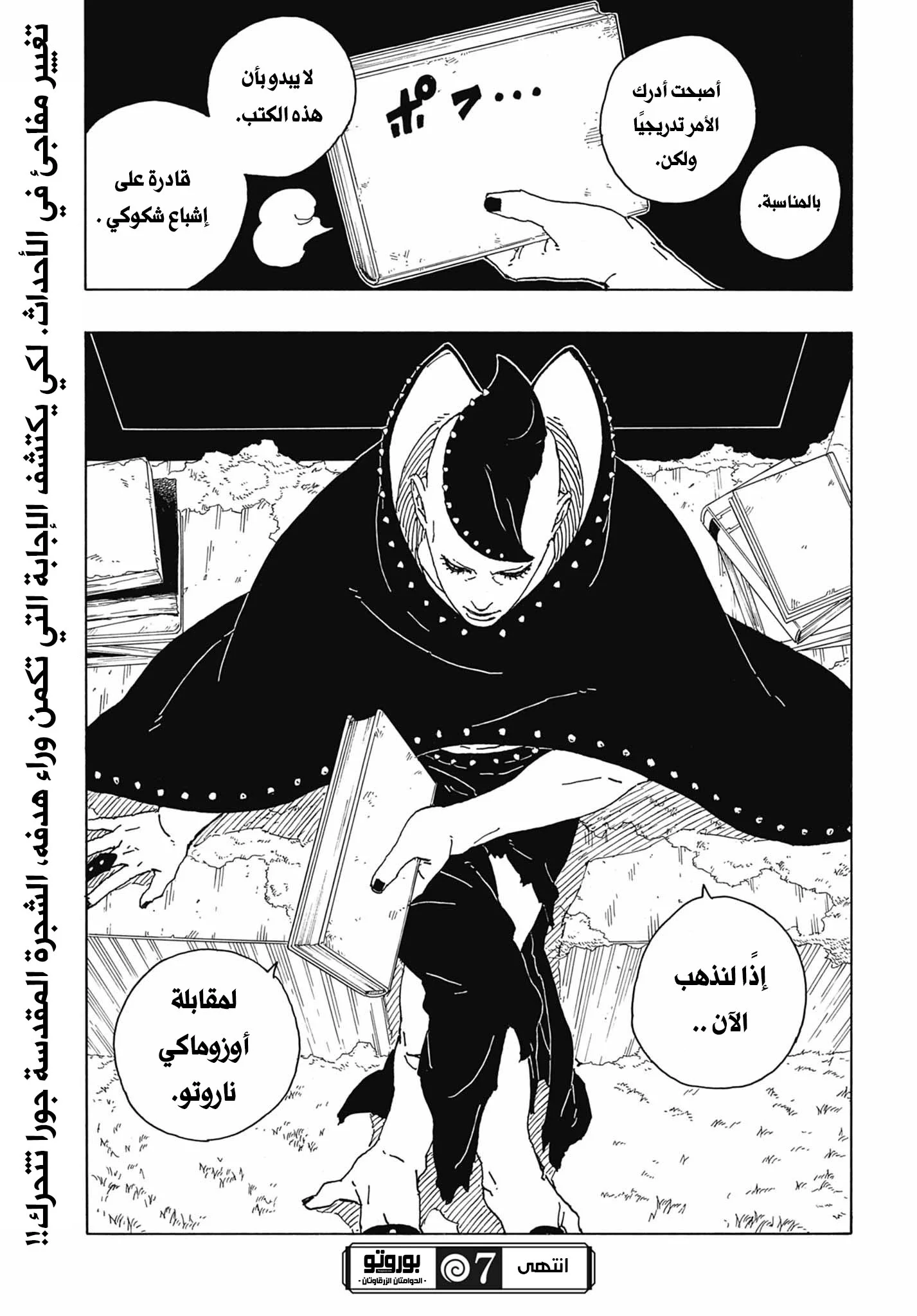 Read Boruto: Two Blue Vortex AR Manga Online