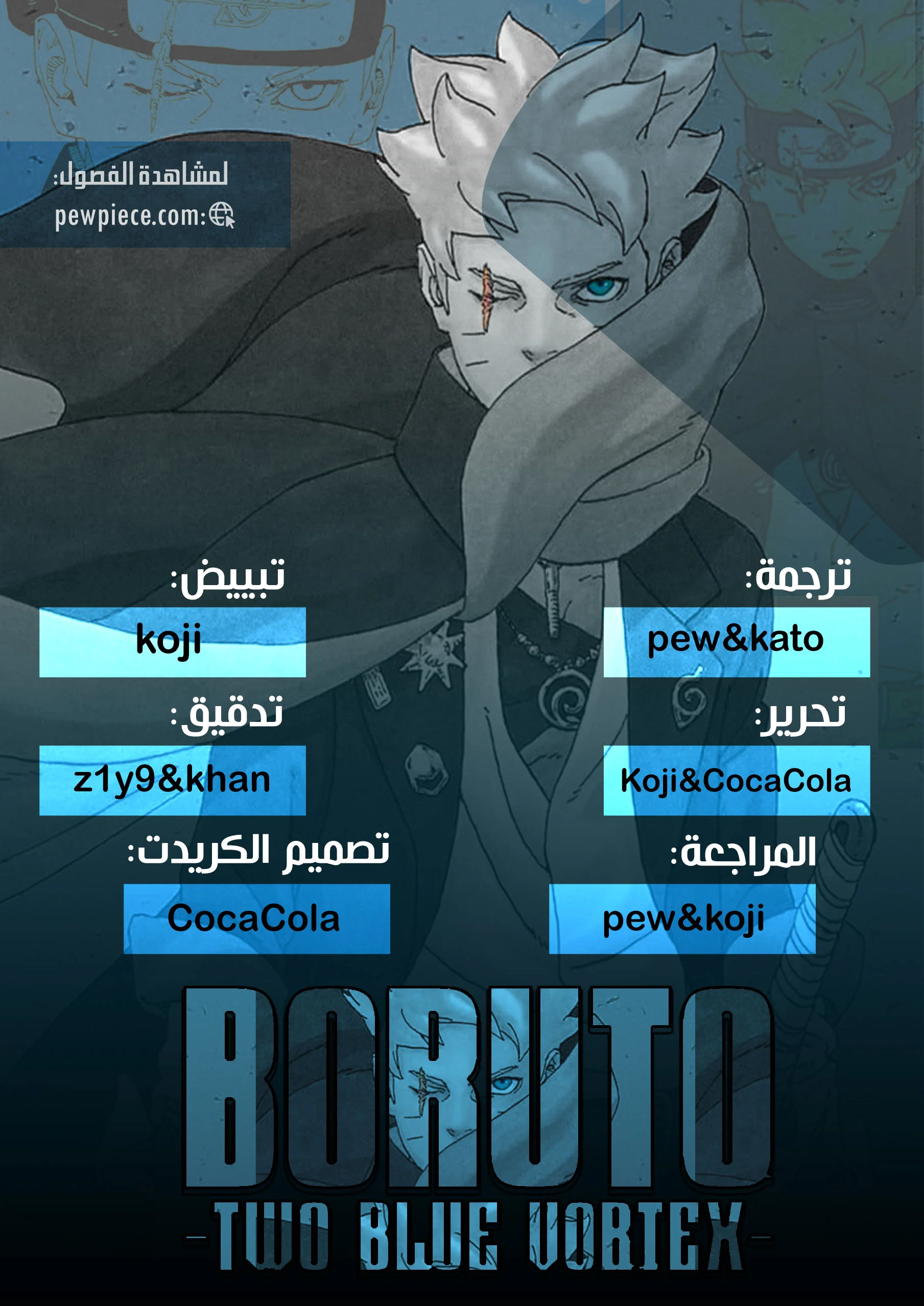 Read Boruto: Two Blue Vortex AR Manga Online