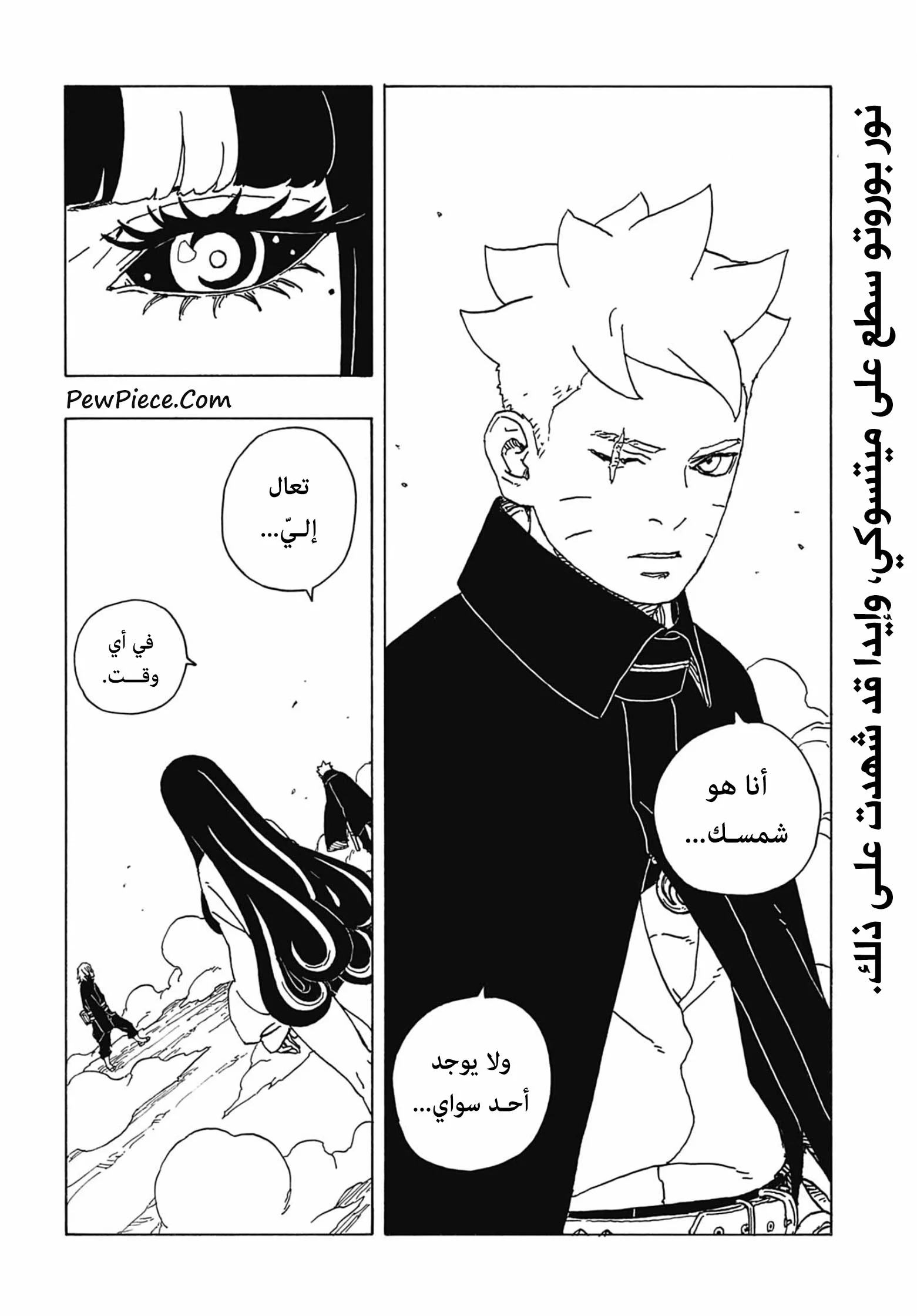 Read Boruto: Two Blue Vortex AR Manga Online