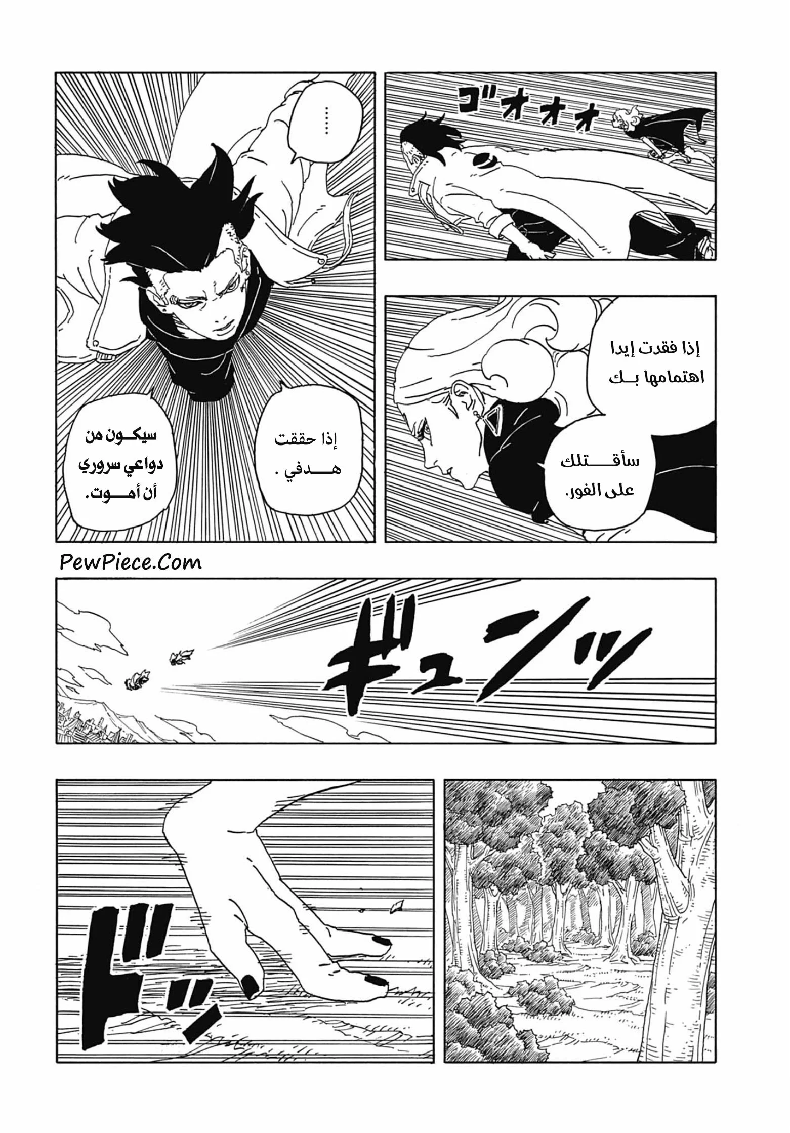 Read Boruto: Two Blue Vortex AR Manga Online