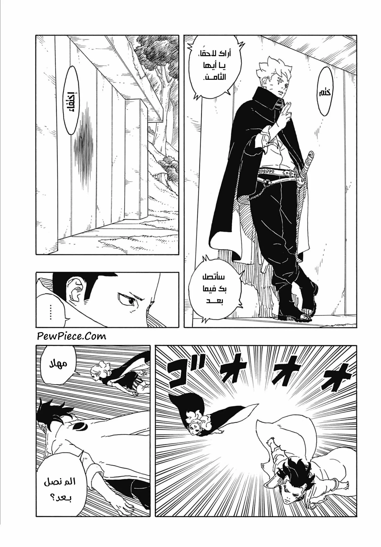Read Boruto: Two Blue Vortex AR Manga Online