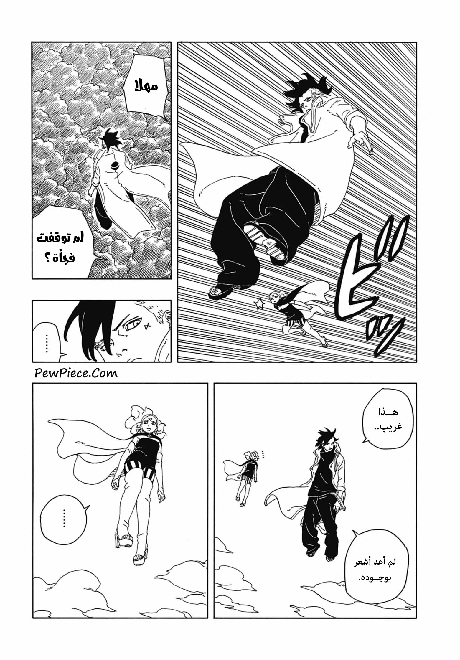 Read Boruto: Two Blue Vortex AR Manga Online