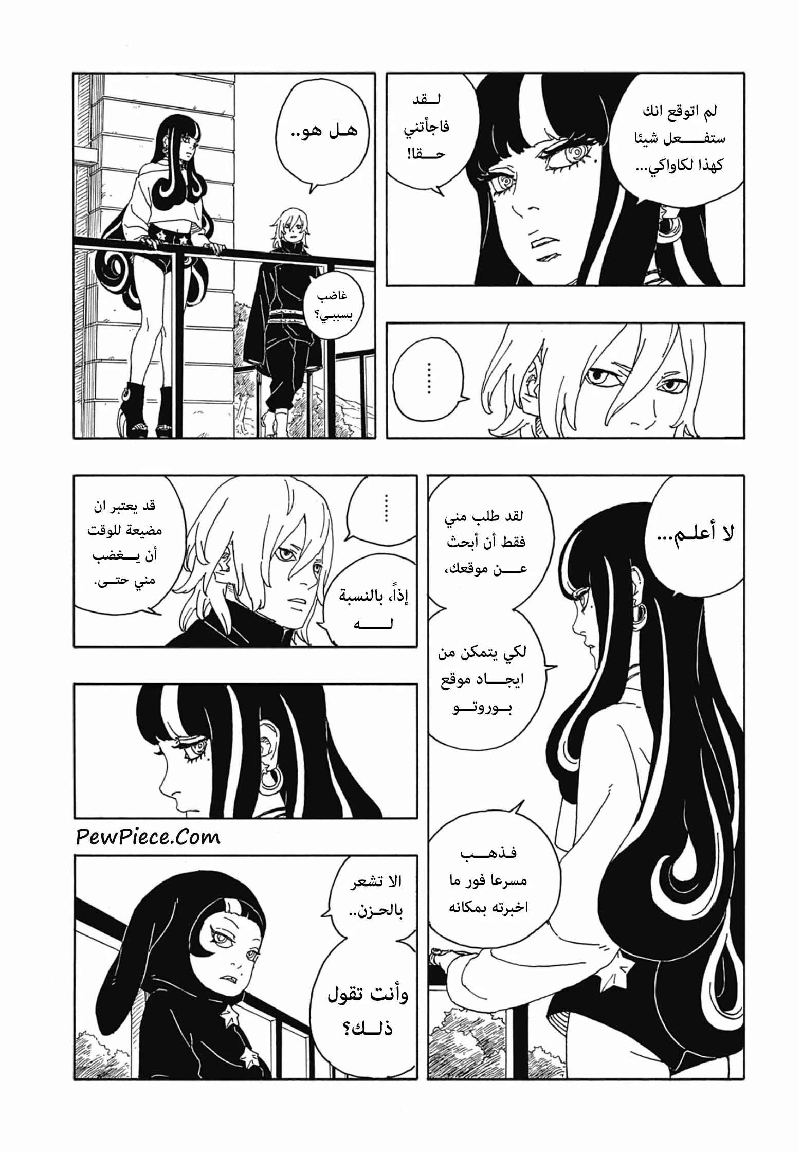 Read Boruto: Two Blue Vortex AR Manga Online