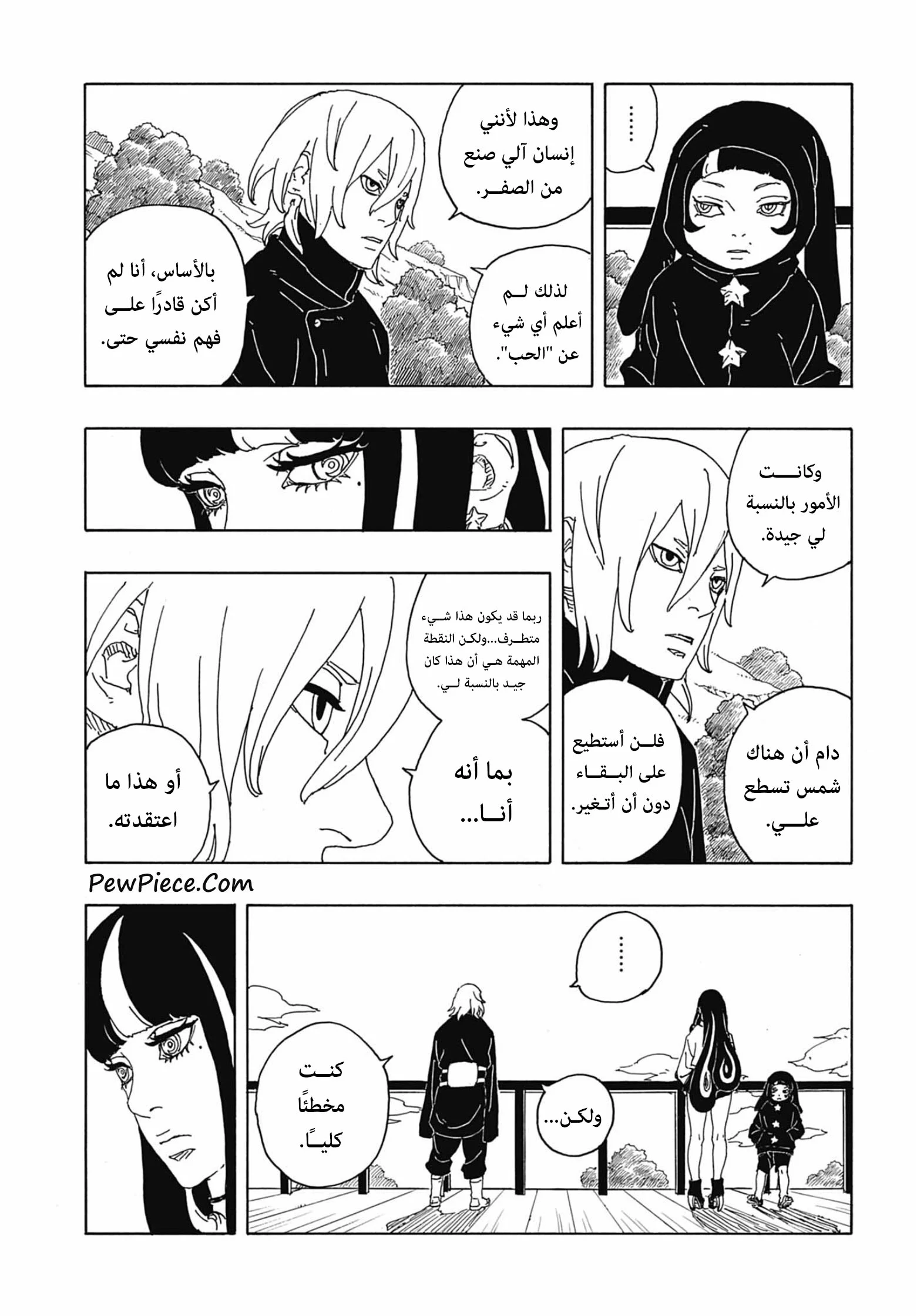 Read Boruto: Two Blue Vortex AR Manga Online