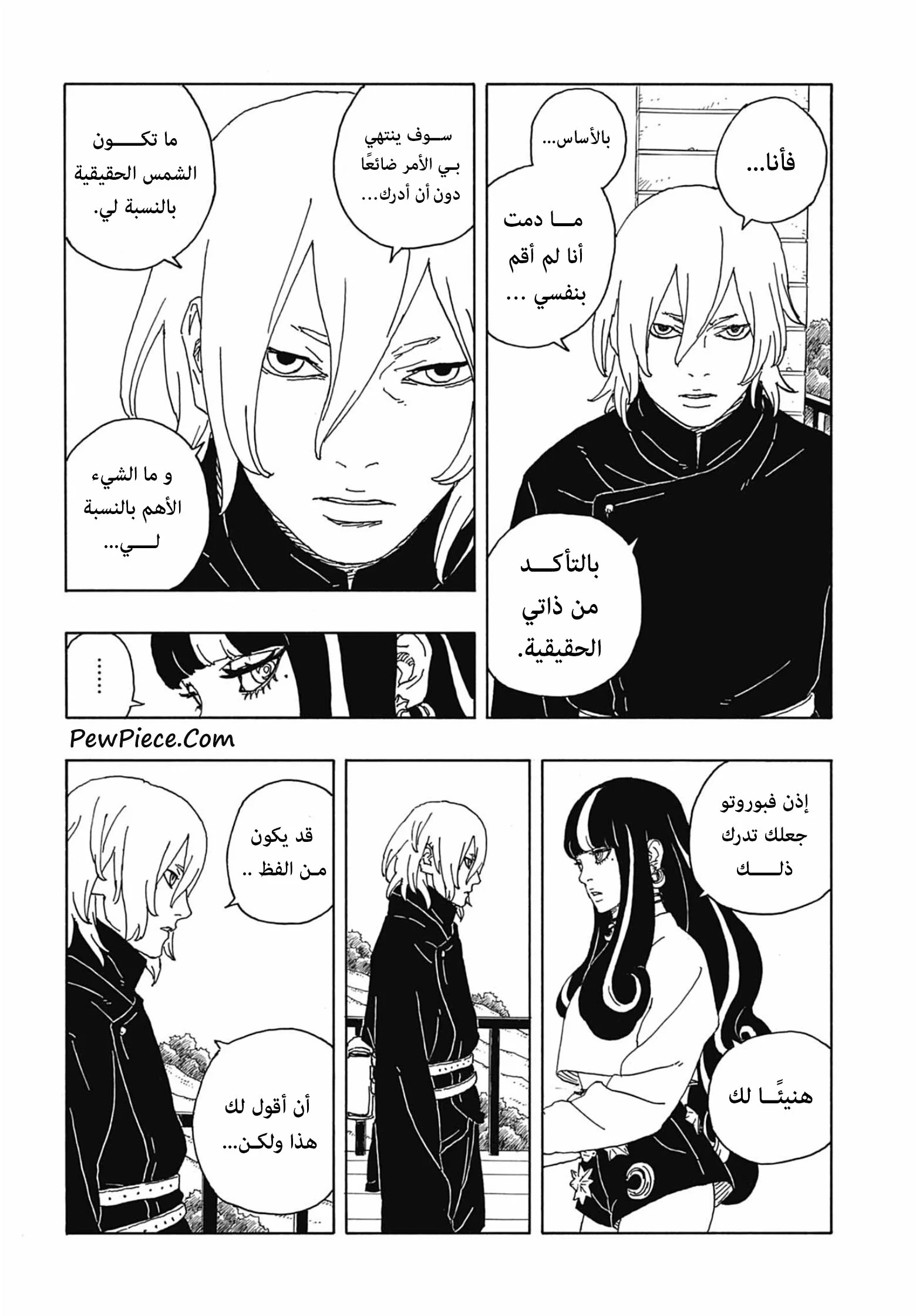 Read Boruto: Two Blue Vortex AR Manga Online