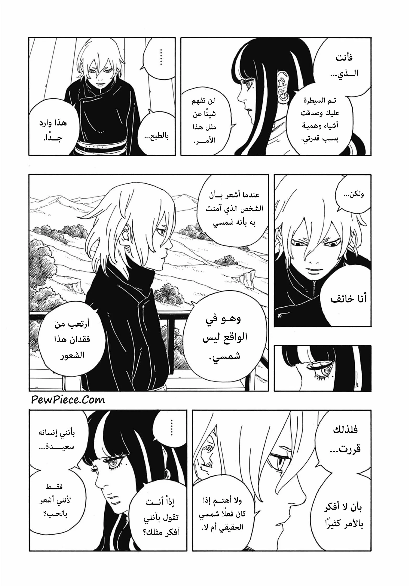 Read Boruto: Two Blue Vortex AR Manga Online