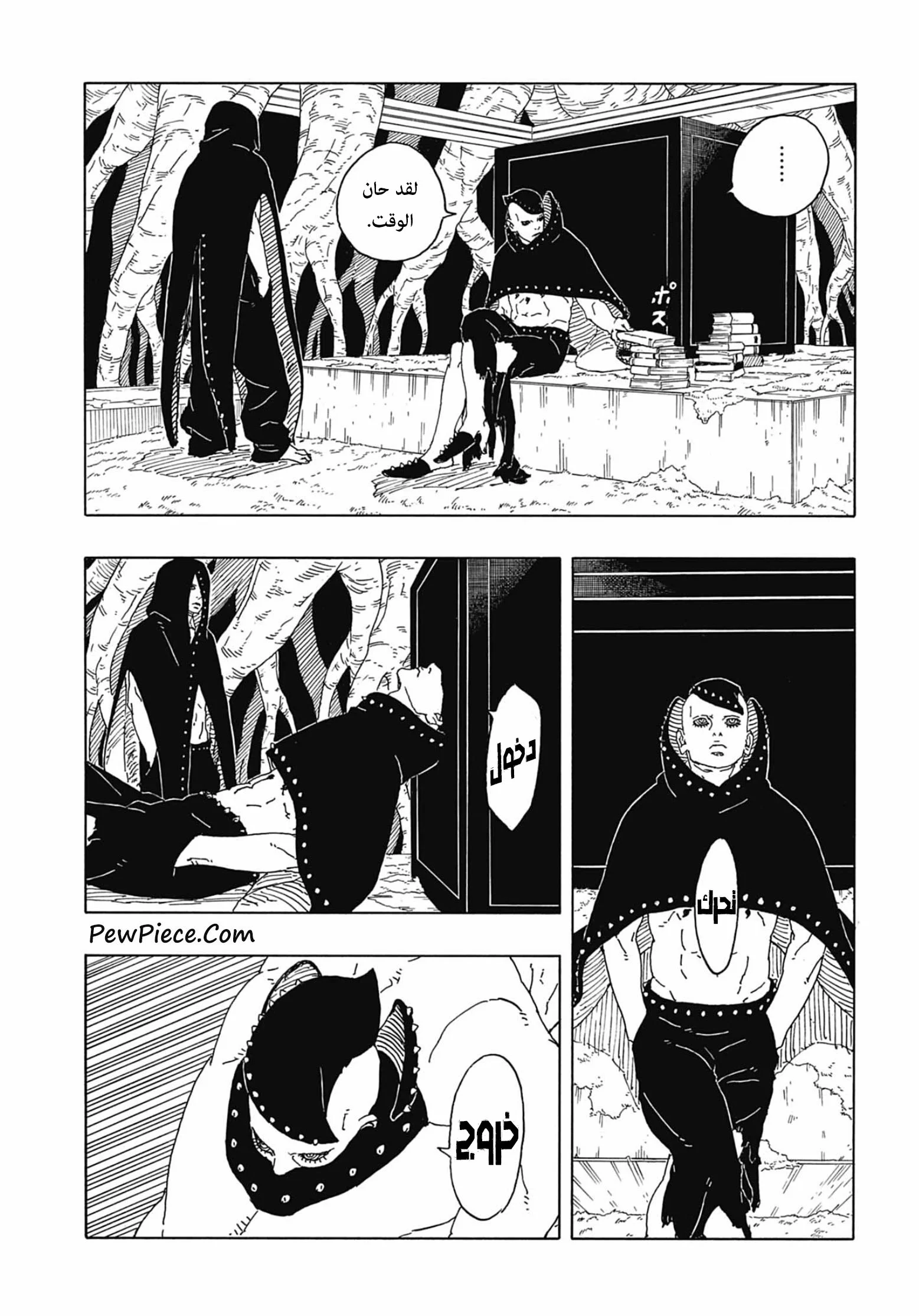 Read Boruto: Two Blue Vortex AR Manga Online