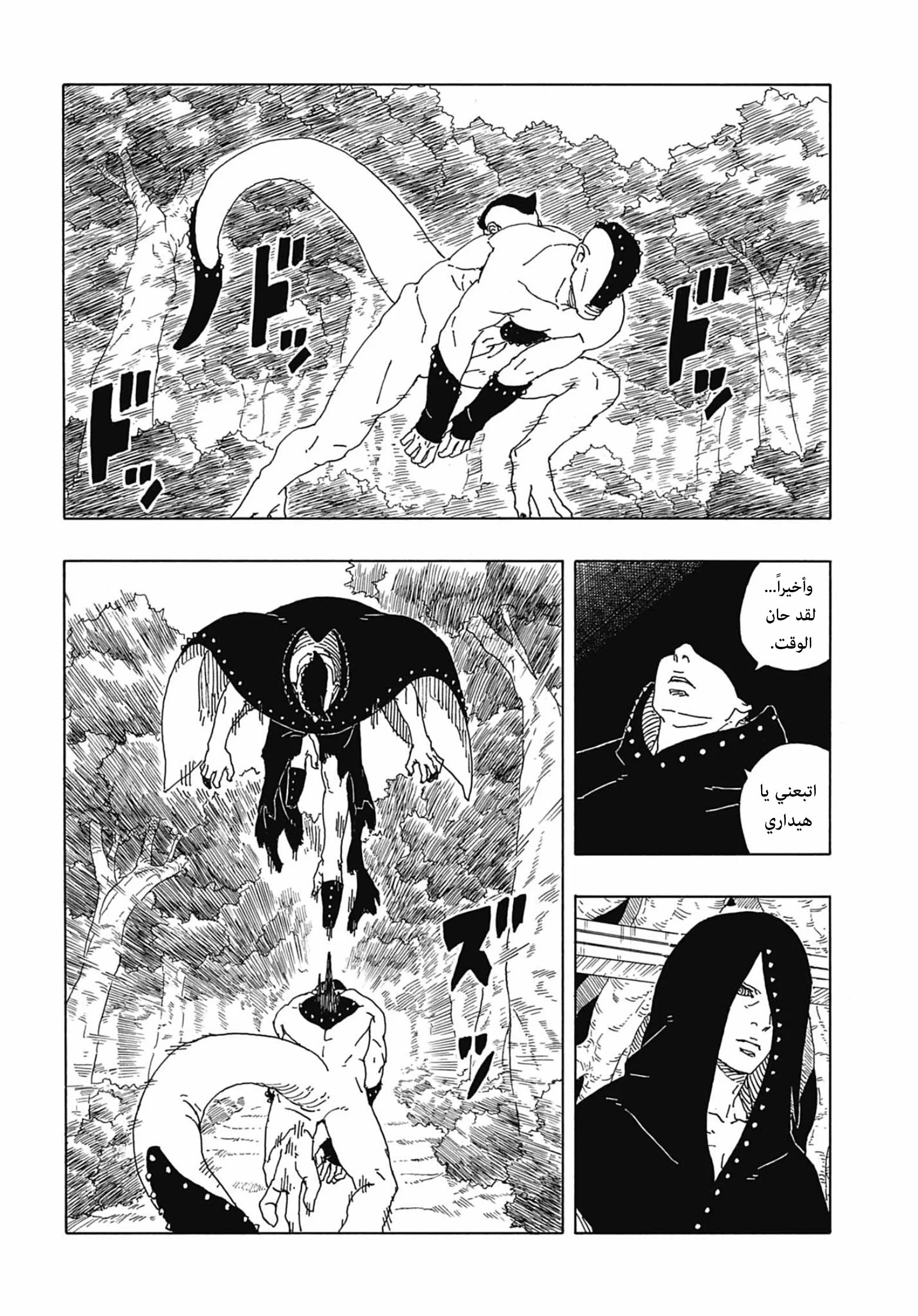 Read Boruto: Two Blue Vortex AR Manga Online