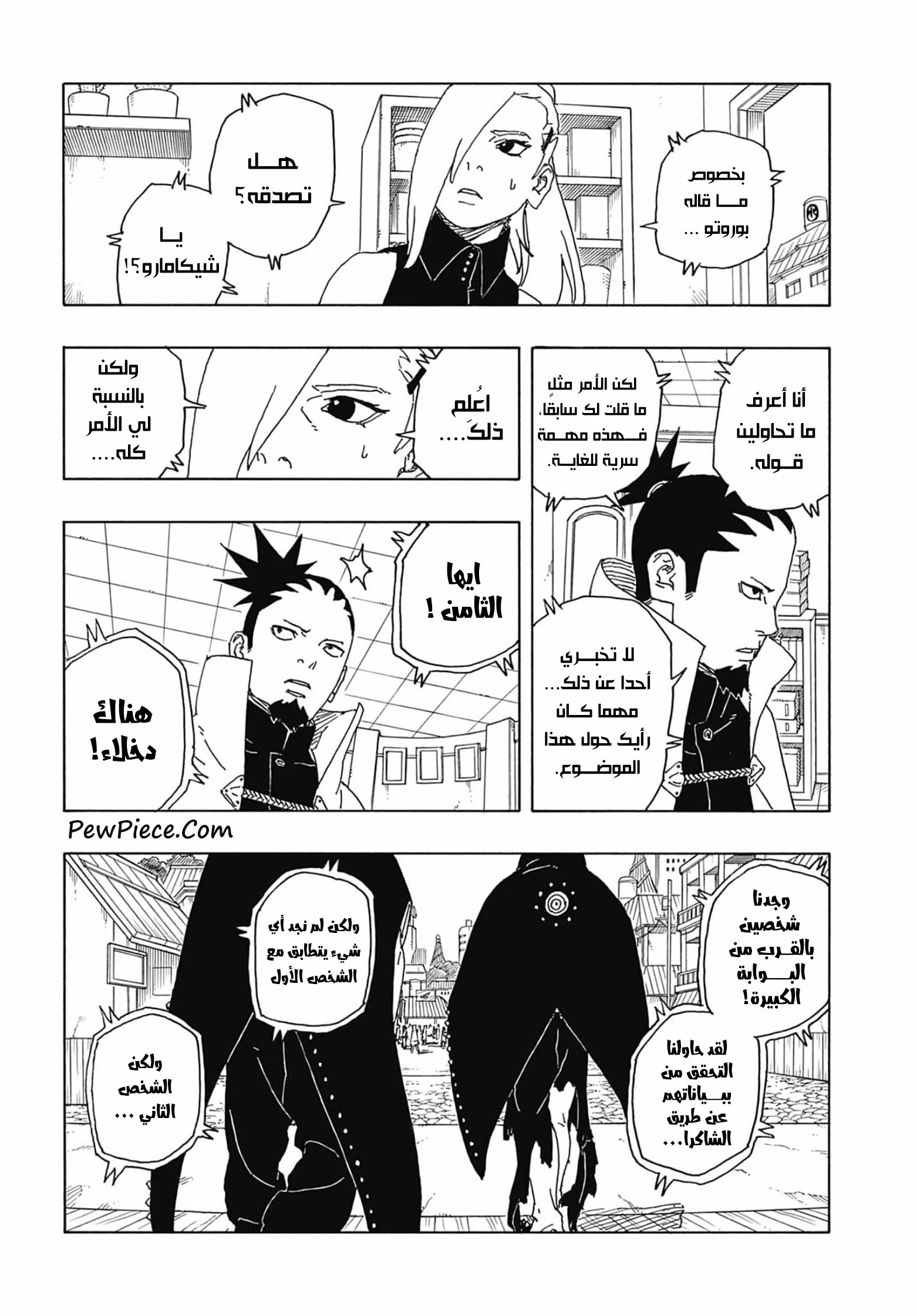Read Boruto: Two Blue Vortex AR Manga Online
