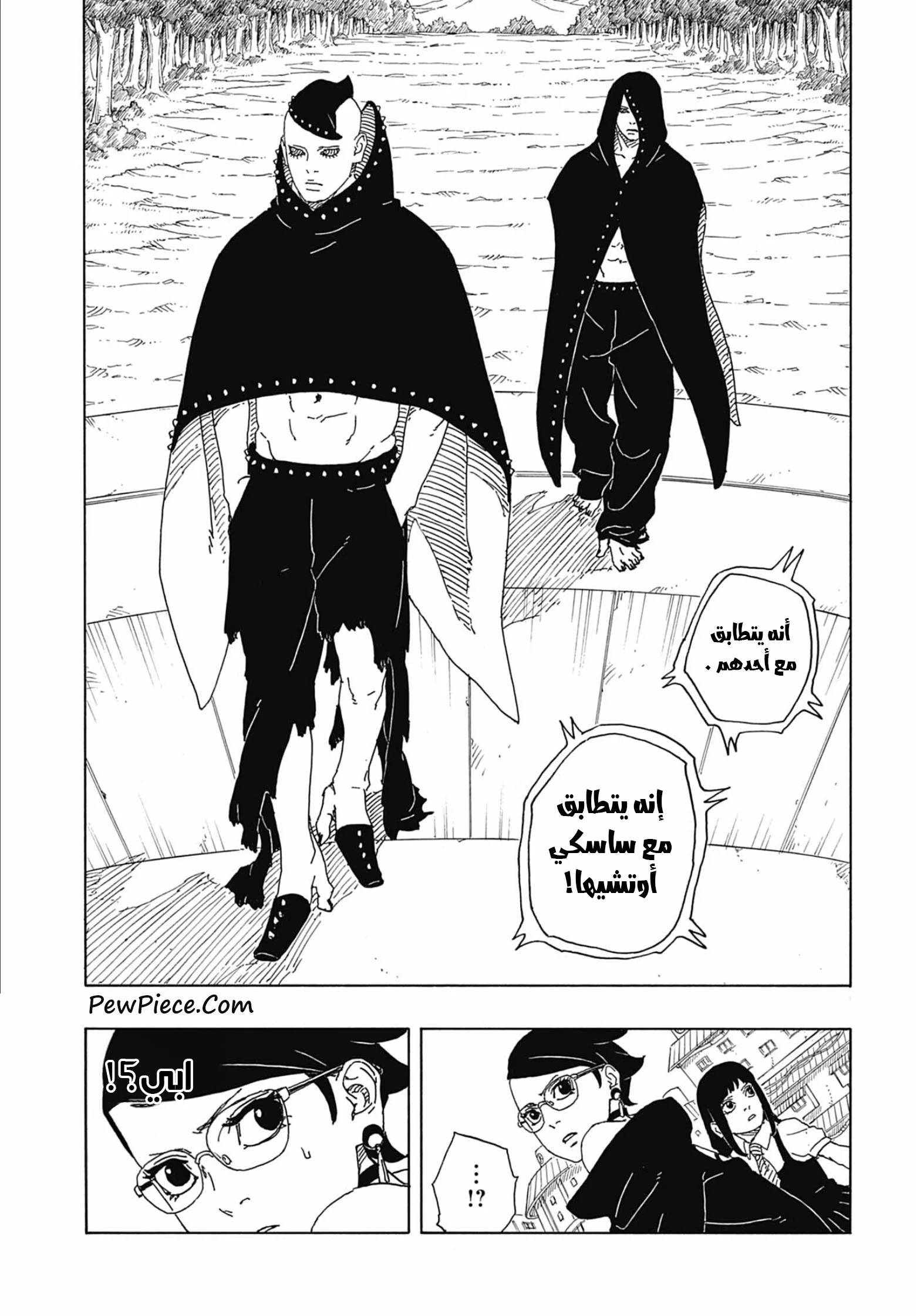 Read Boruto: Two Blue Vortex AR Manga Online