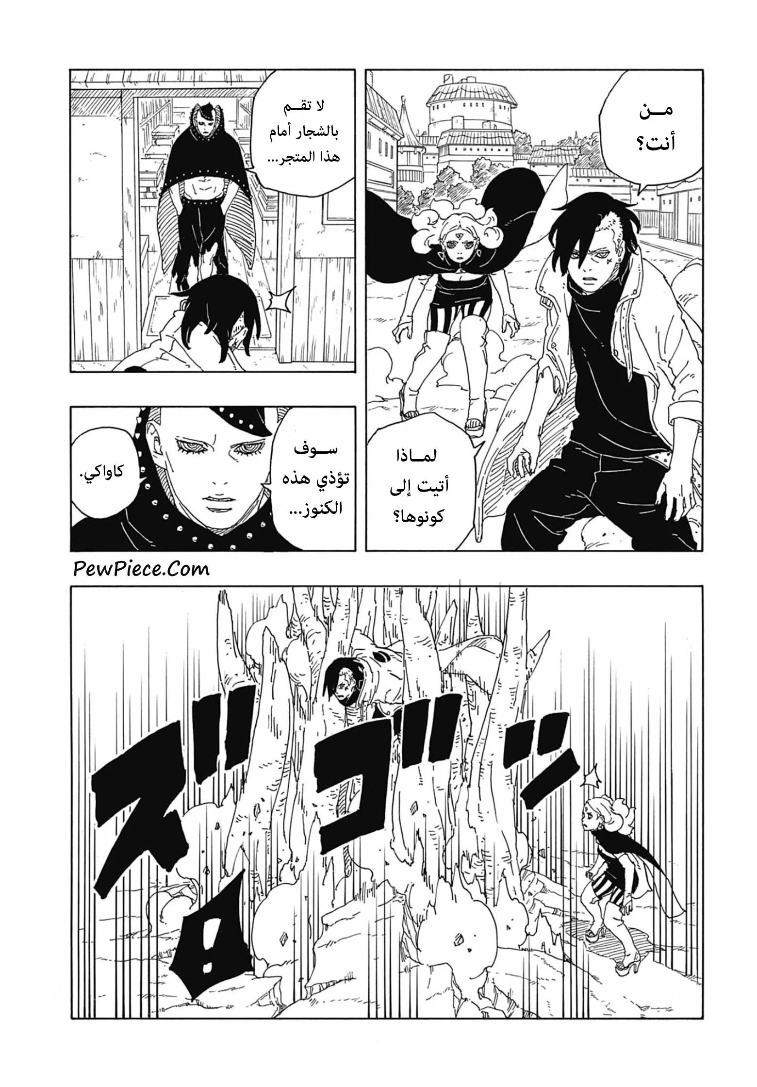 Read Boruto: Two Blue Vortex AR Manga Online