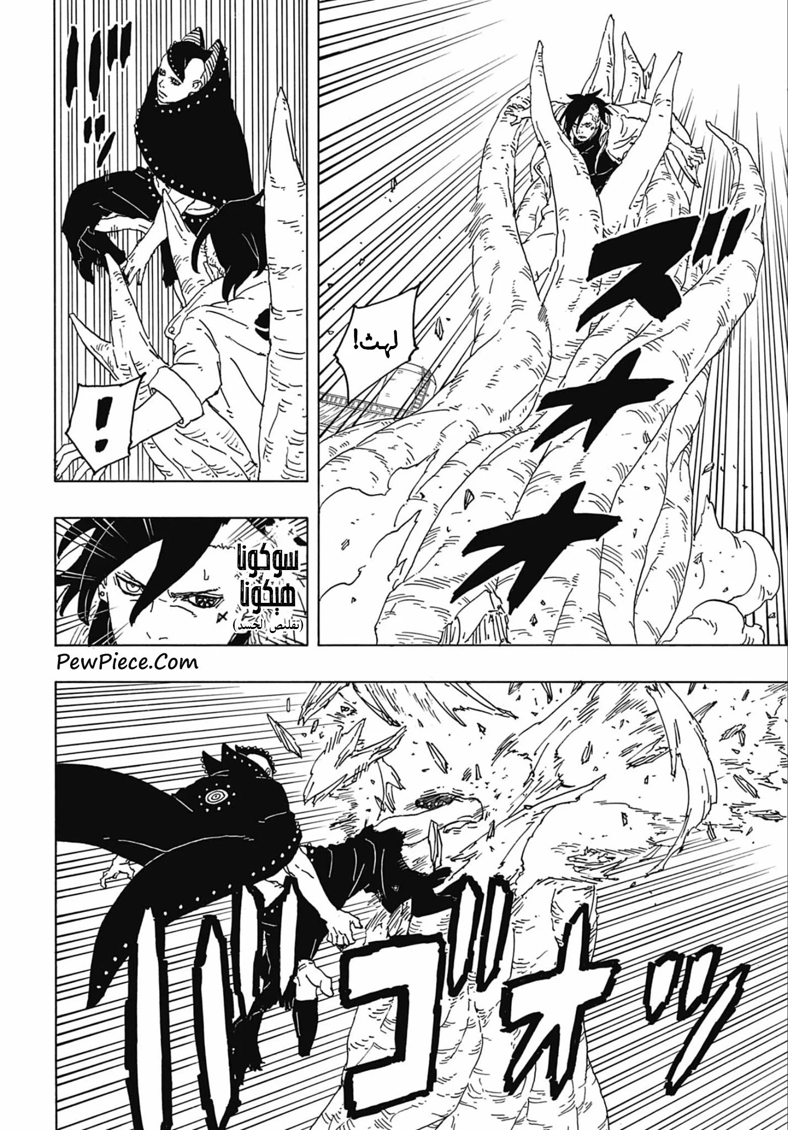 Read Boruto: Two Blue Vortex AR Manga Online
