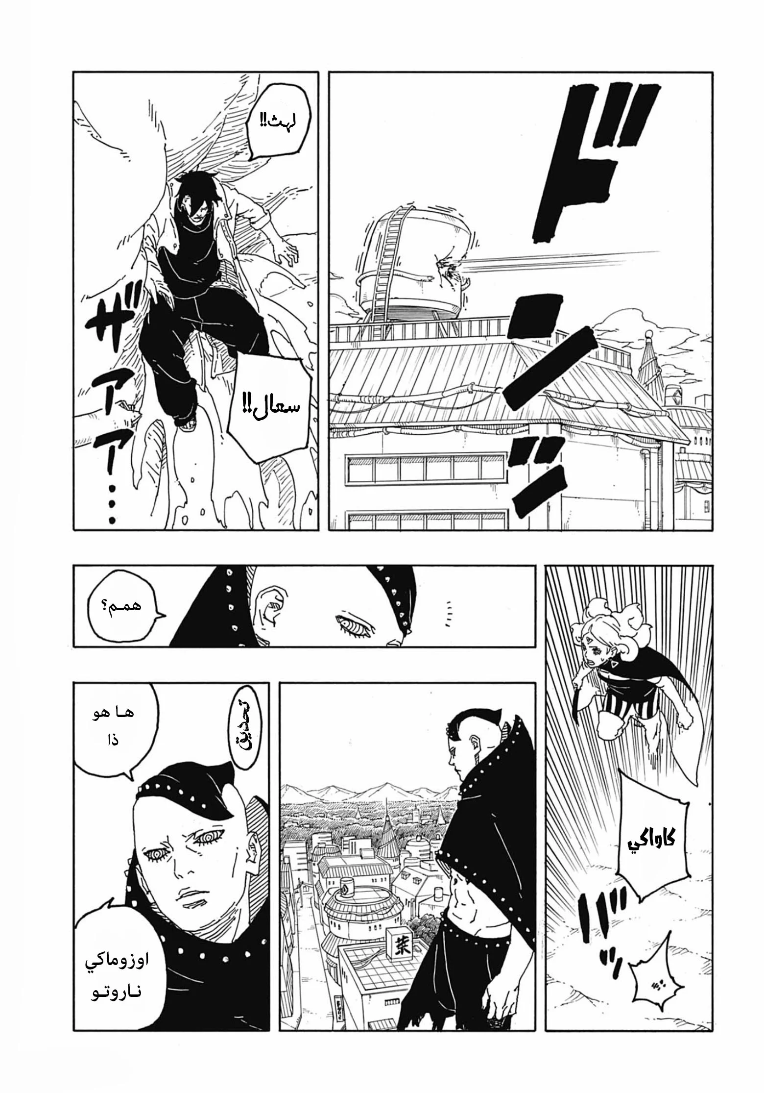 Read Boruto: Two Blue Vortex AR Manga Online