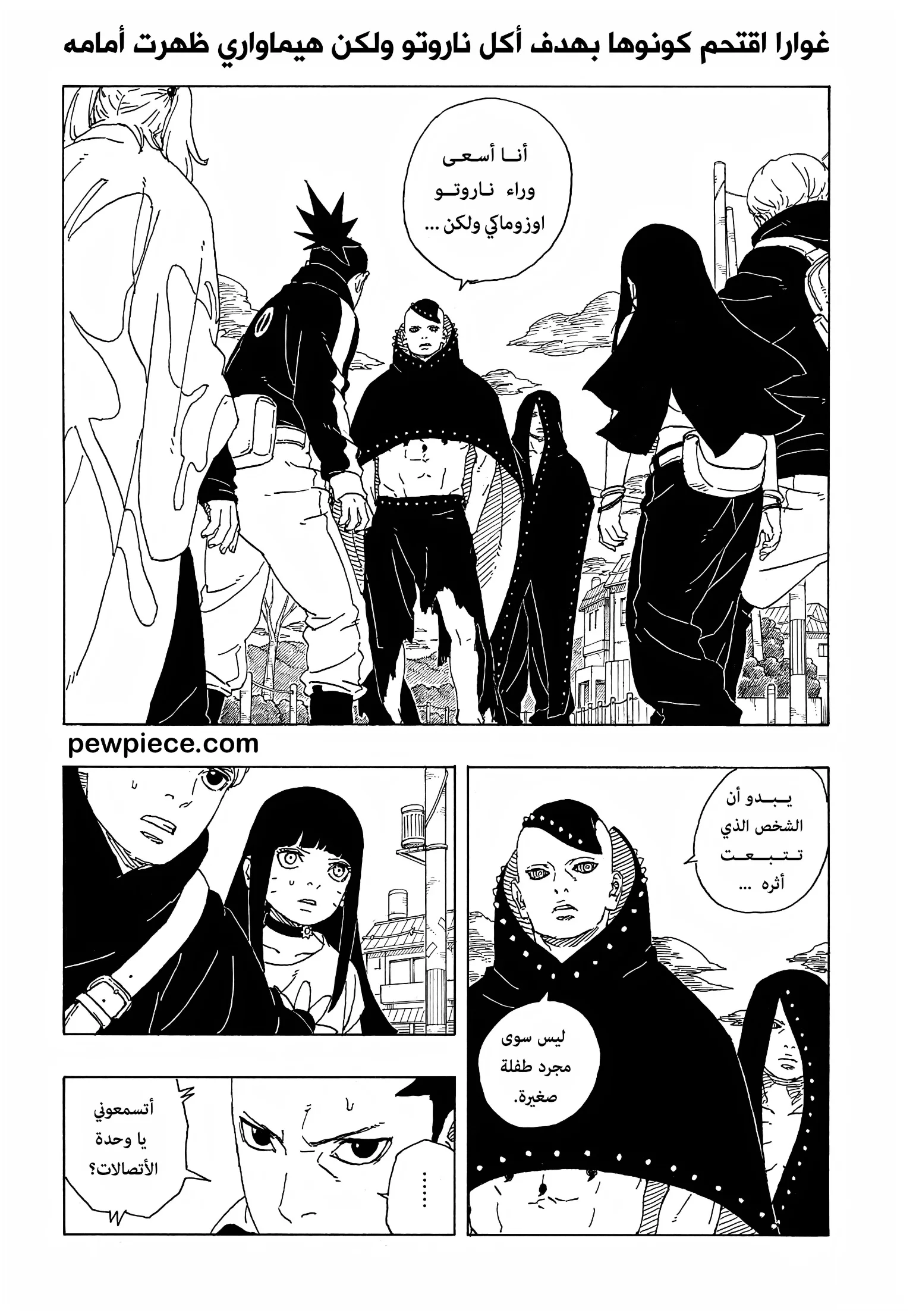 Read Boruto: Two Blue Vortex AR Manga Online
