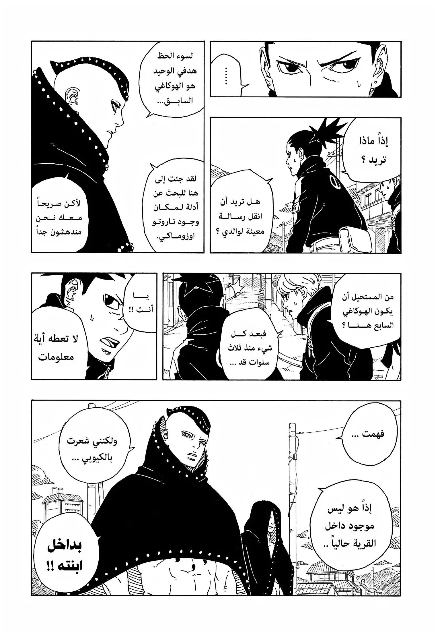 Read Boruto: Two Blue Vortex AR Manga Online