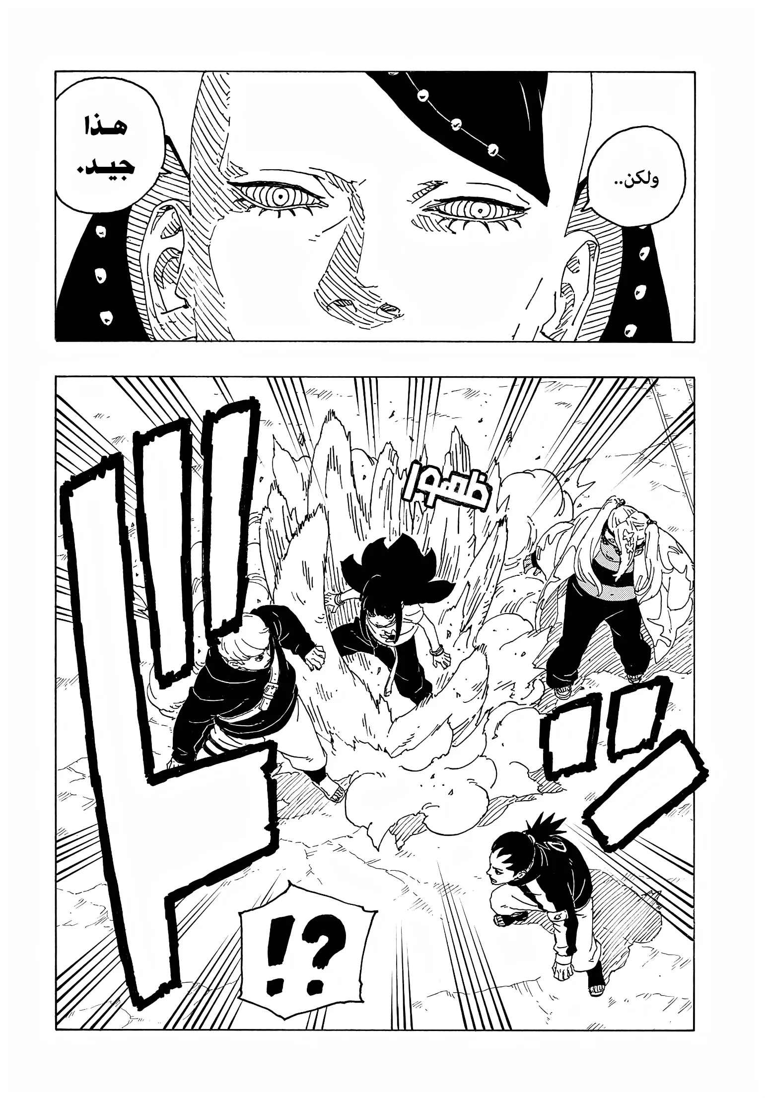 Read Boruto: Two Blue Vortex AR Manga Online