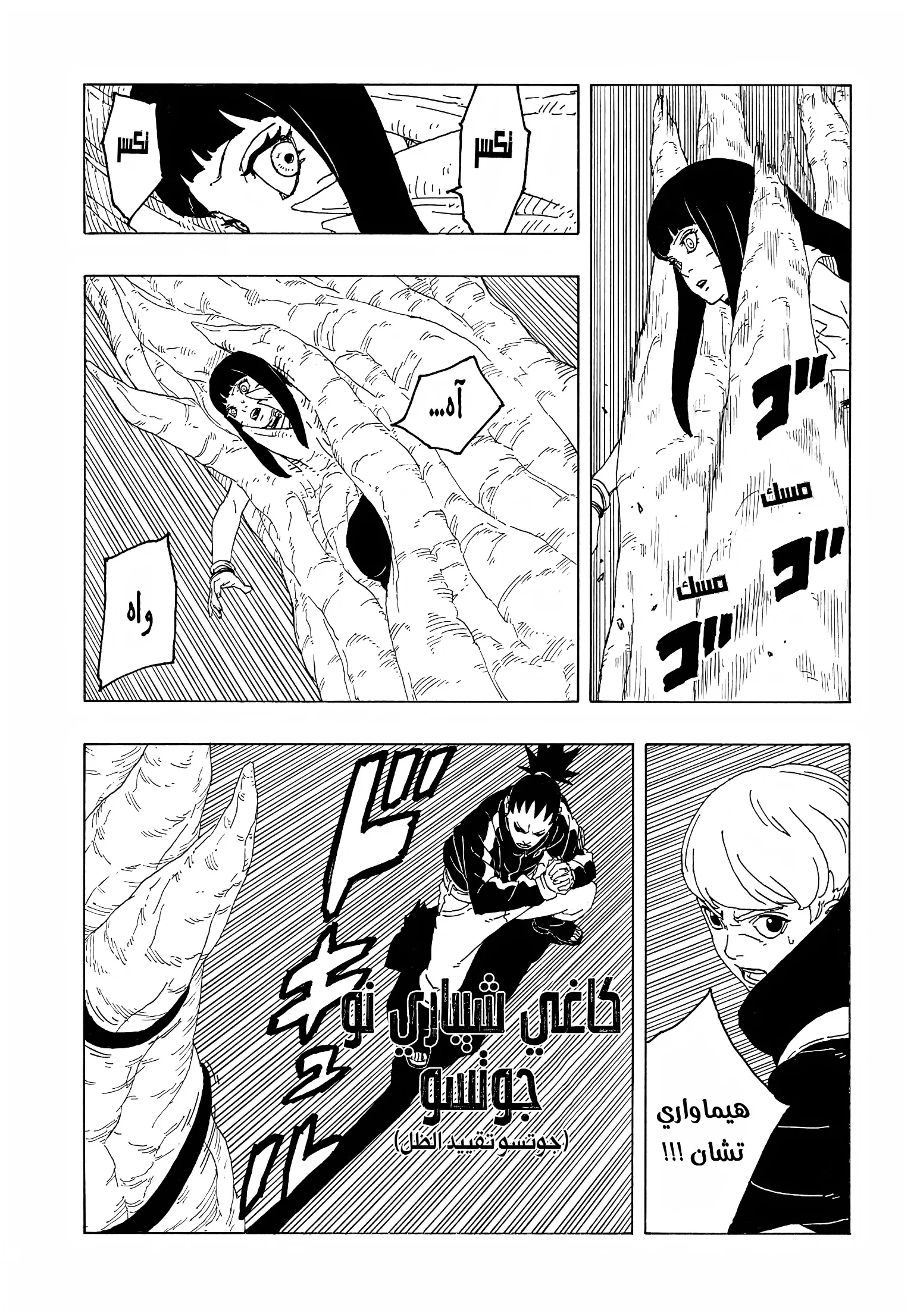 Read Boruto: Two Blue Vortex AR Manga Online