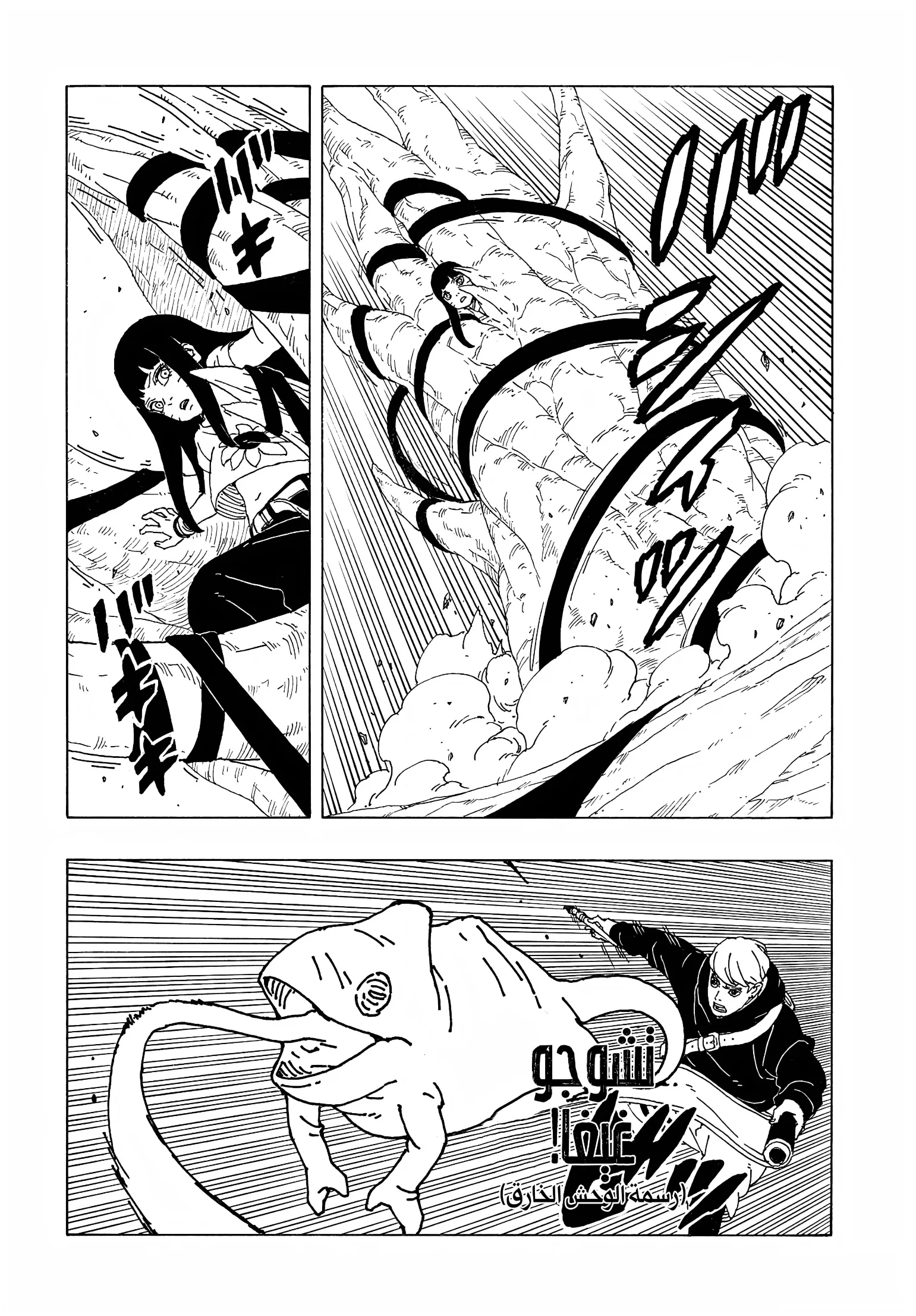 Read Boruto: Two Blue Vortex AR Manga Online