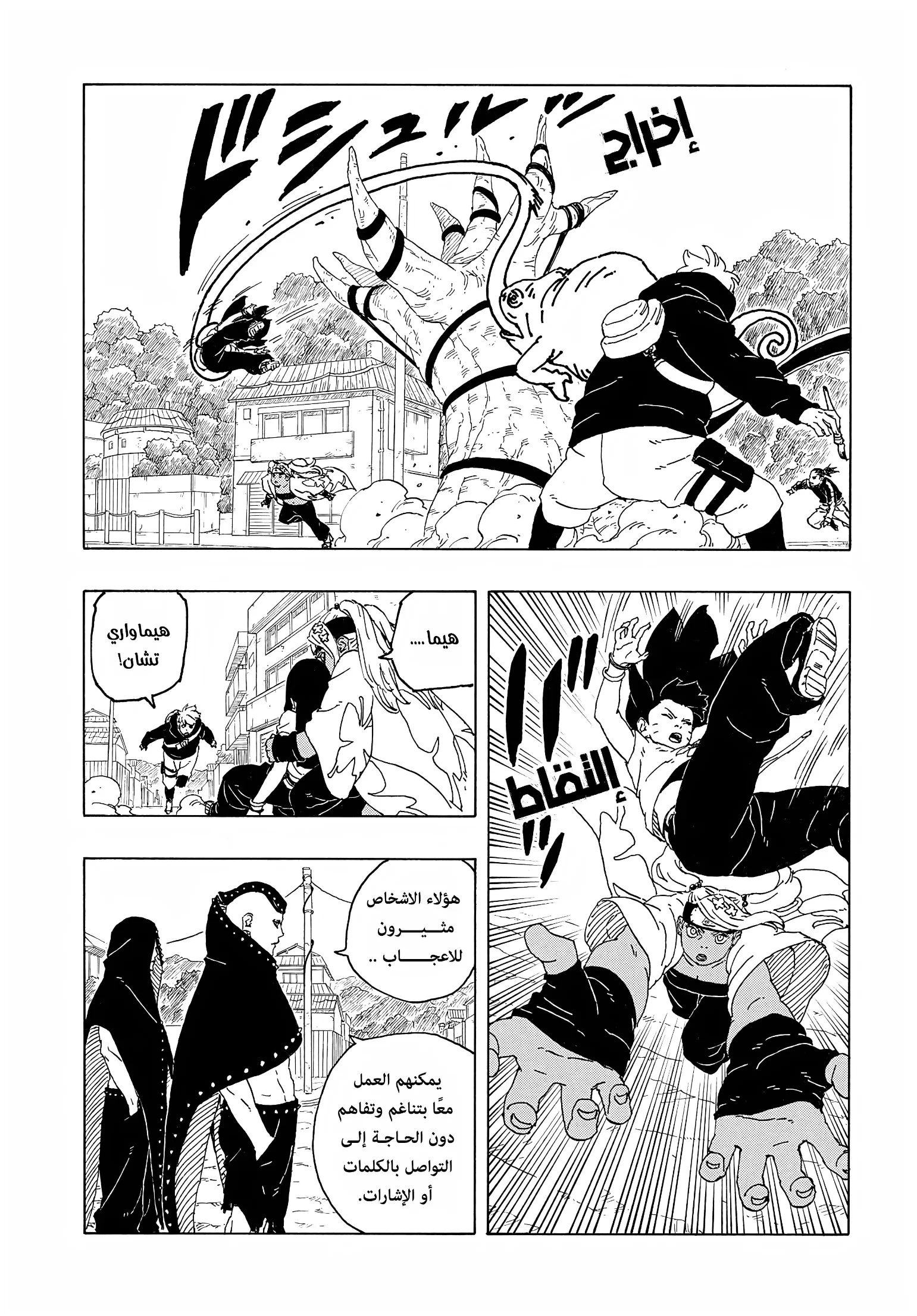 Read Boruto: Two Blue Vortex AR Manga Online