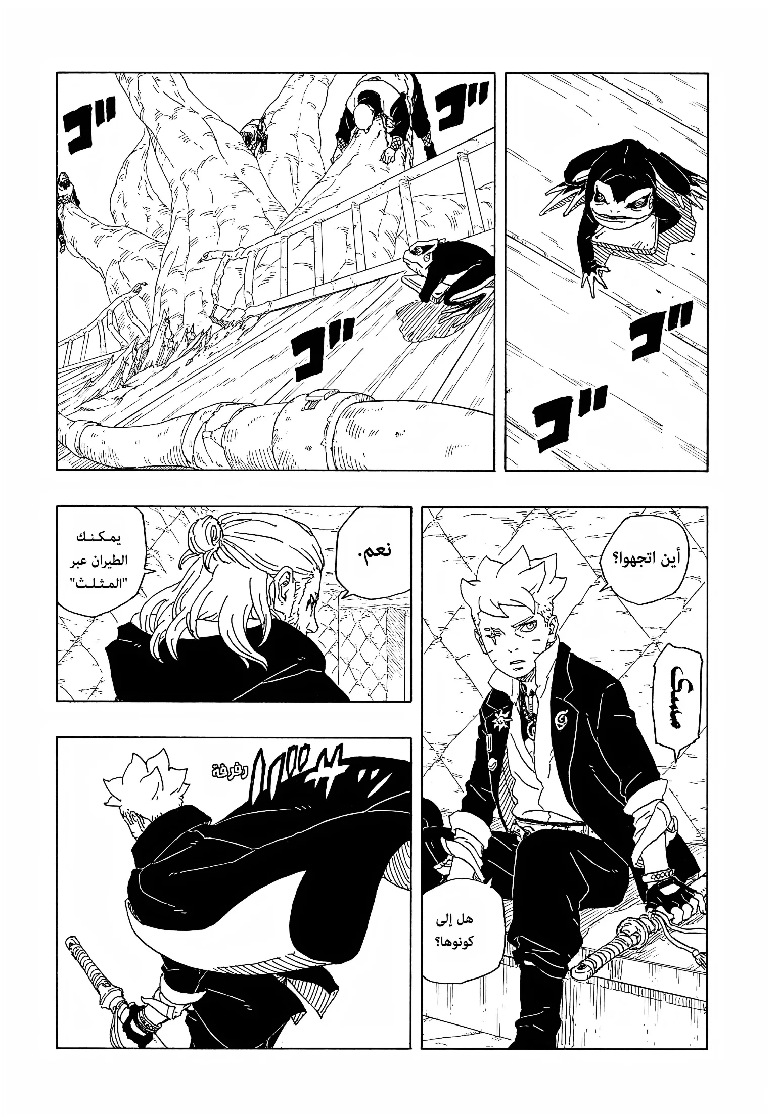 Read Boruto: Two Blue Vortex AR Manga Online