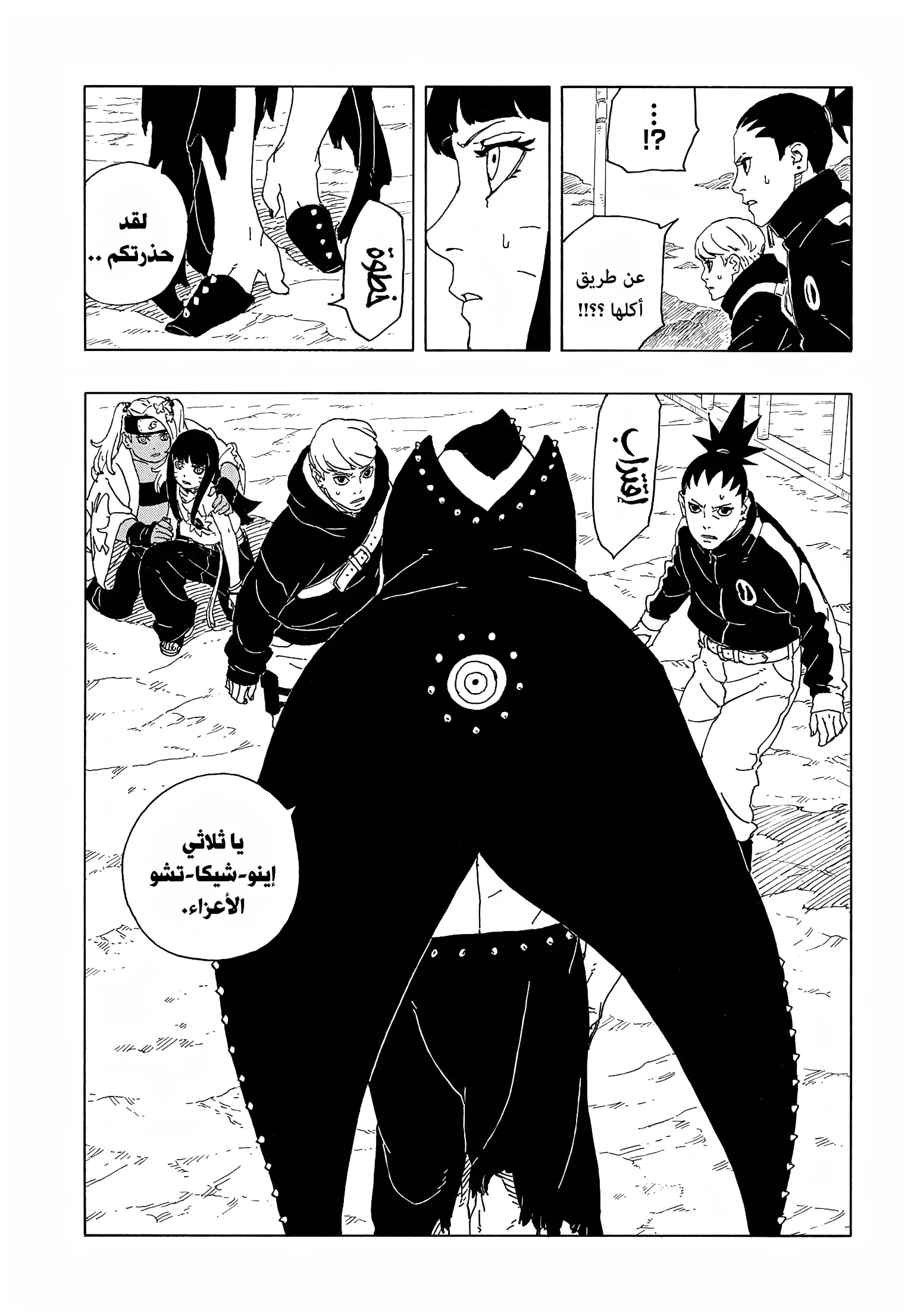 Read Boruto: Two Blue Vortex AR Manga Online