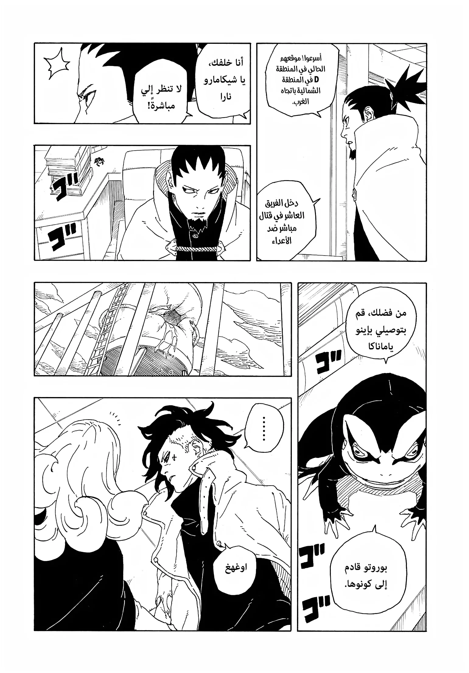 Read Boruto: Two Blue Vortex AR Manga Online
