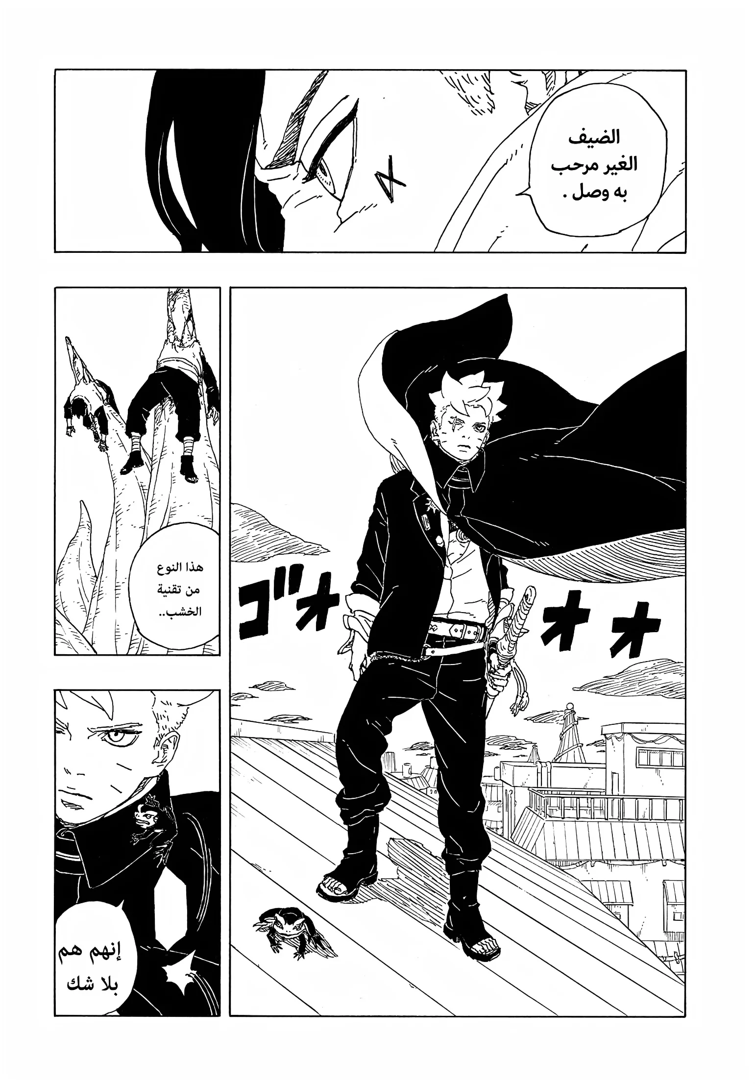 Read Boruto: Two Blue Vortex AR Manga Online