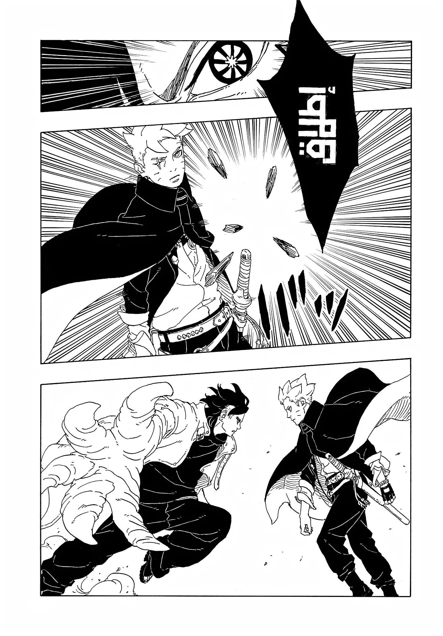 Read Boruto: Two Blue Vortex AR Manga Online