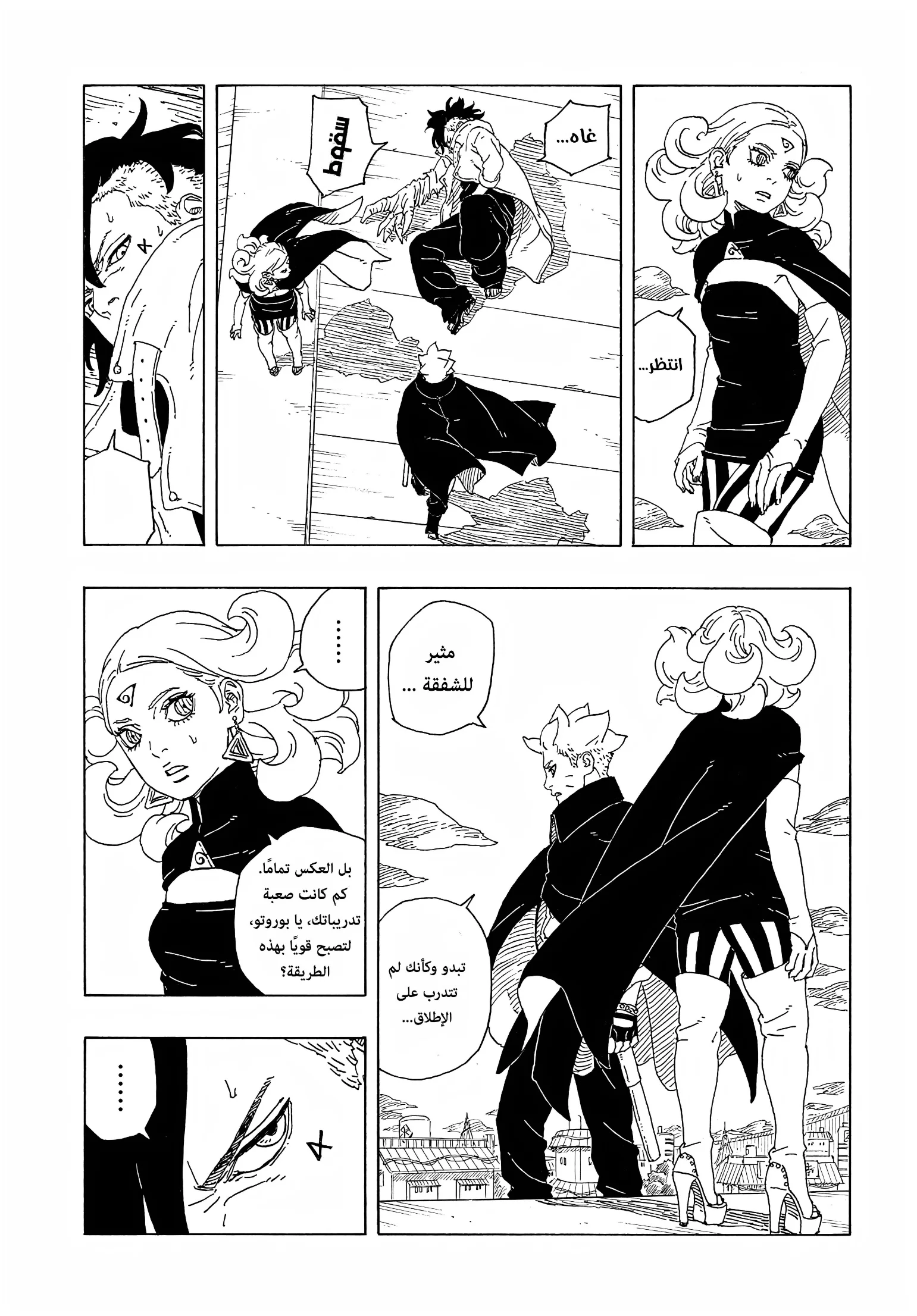 Read Boruto: Two Blue Vortex AR Manga Online