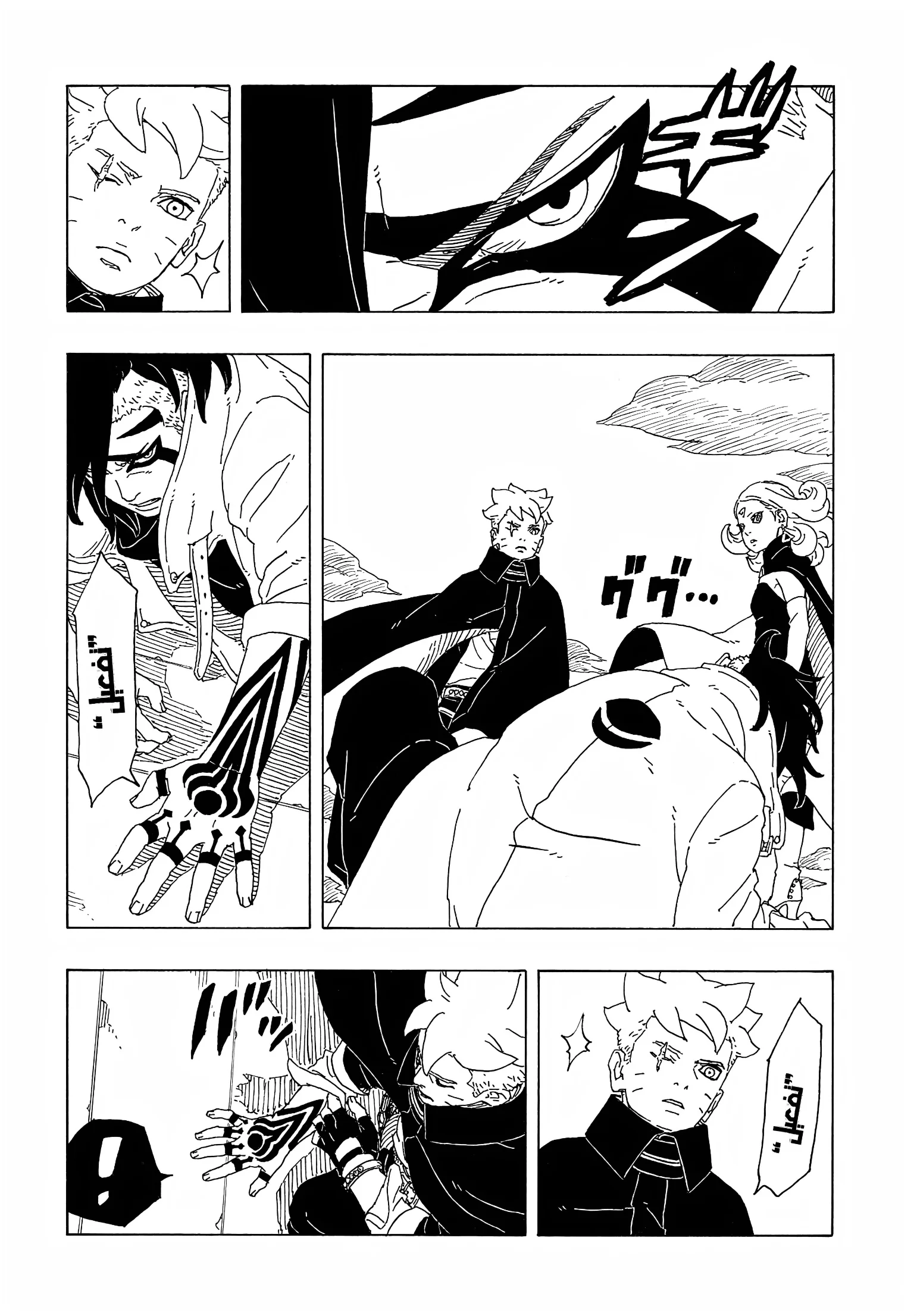 Read Boruto: Two Blue Vortex AR Manga Online