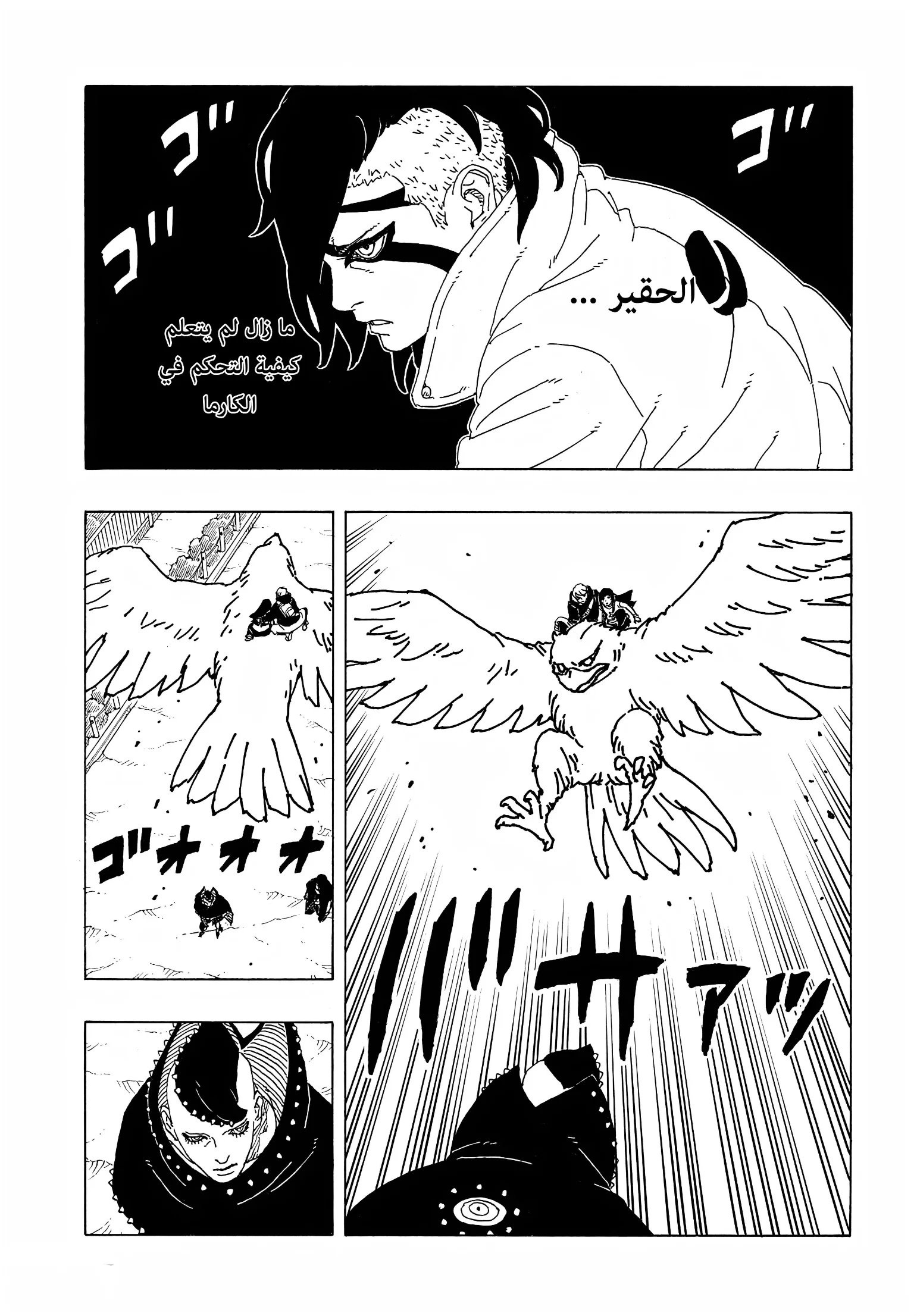 Read Boruto: Two Blue Vortex AR Manga Online