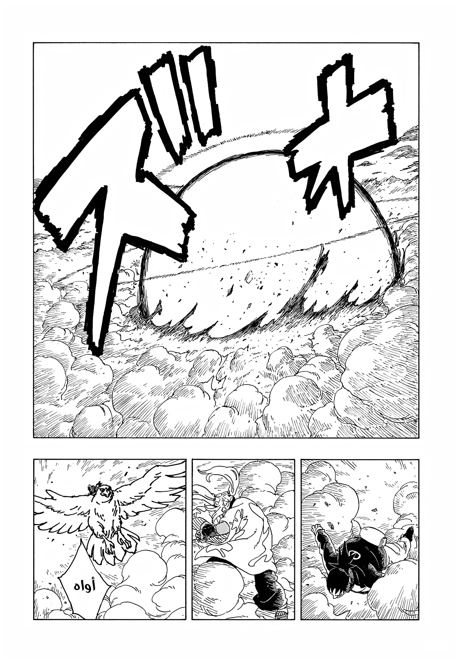 Read Boruto: Two Blue Vortex AR Manga Online