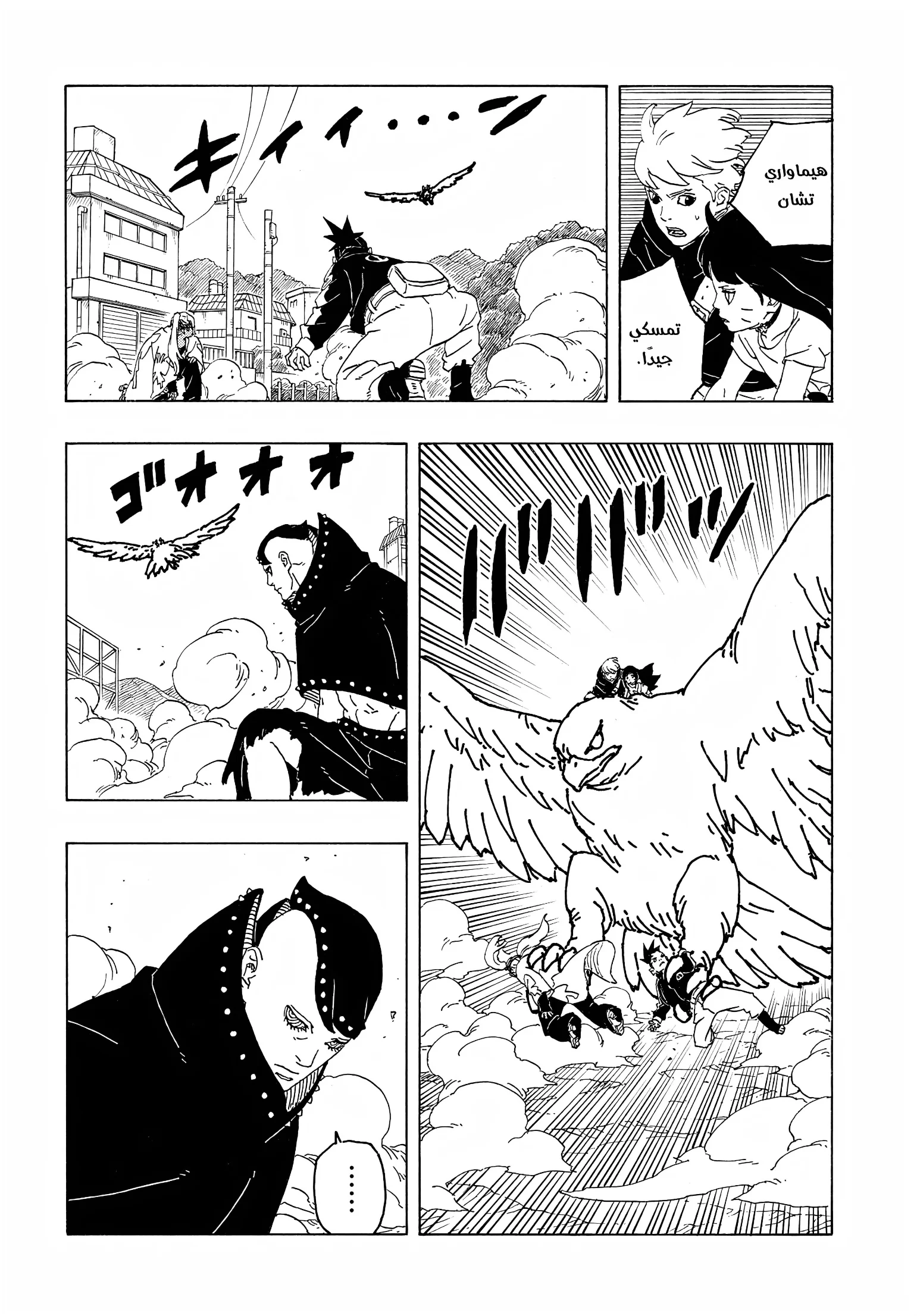 Read Boruto: Two Blue Vortex AR Manga Online