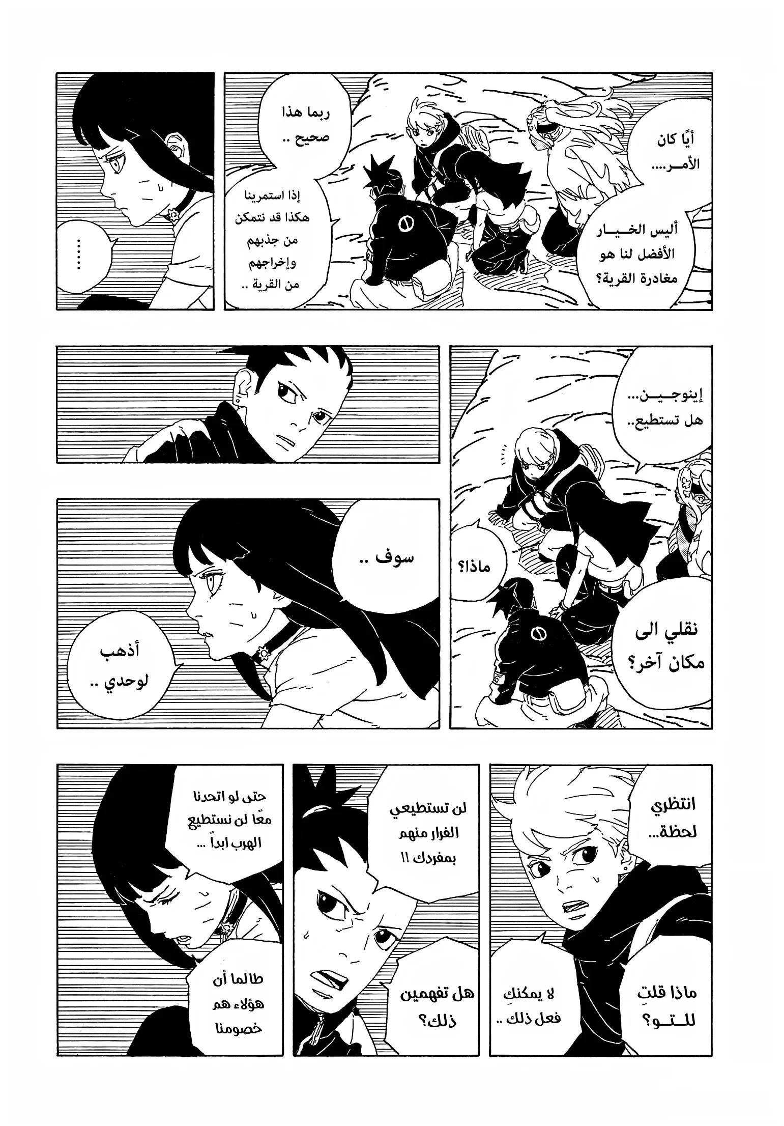 Read Boruto: Two Blue Vortex AR Manga Online