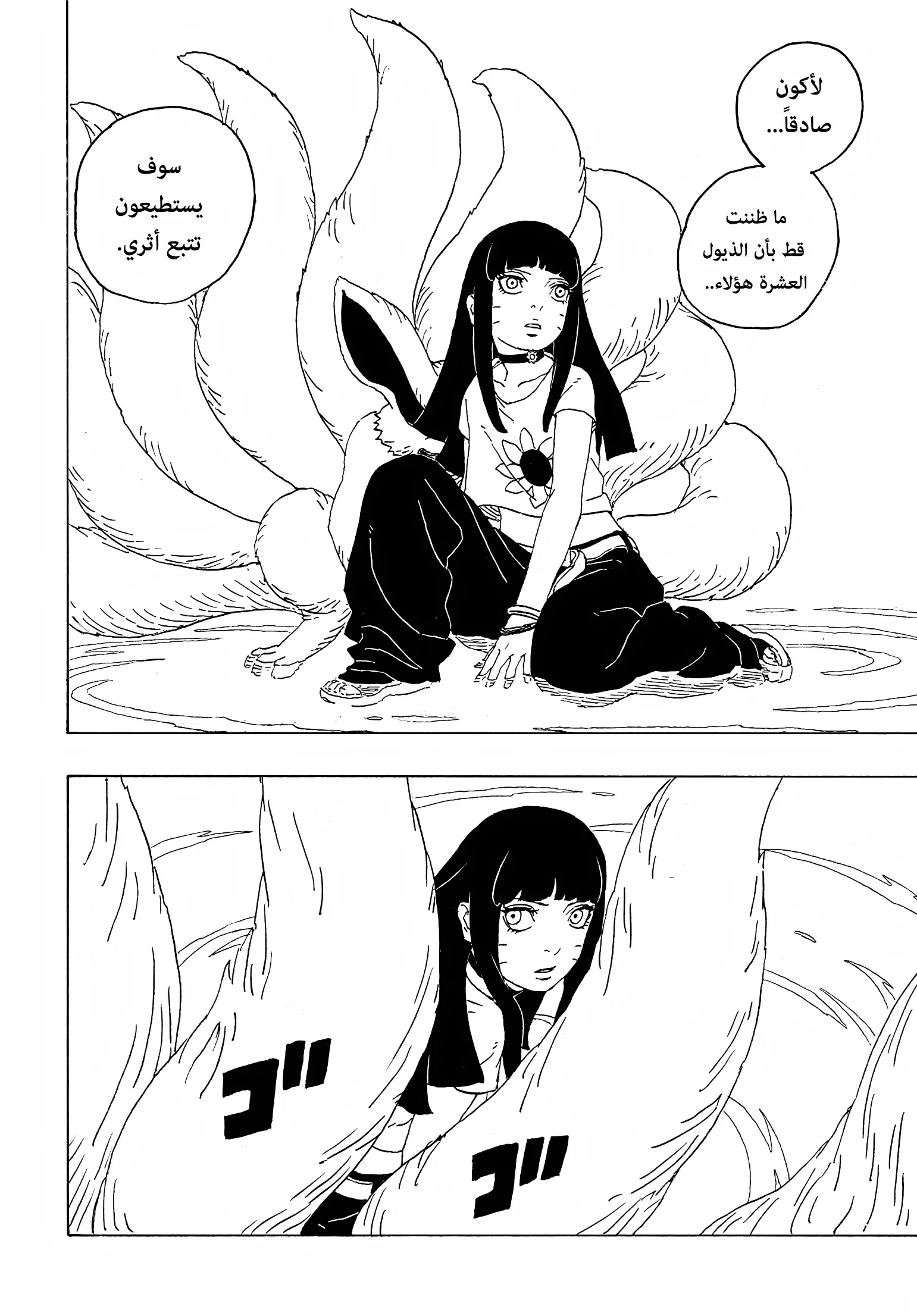Read Boruto: Two Blue Vortex AR Manga Online