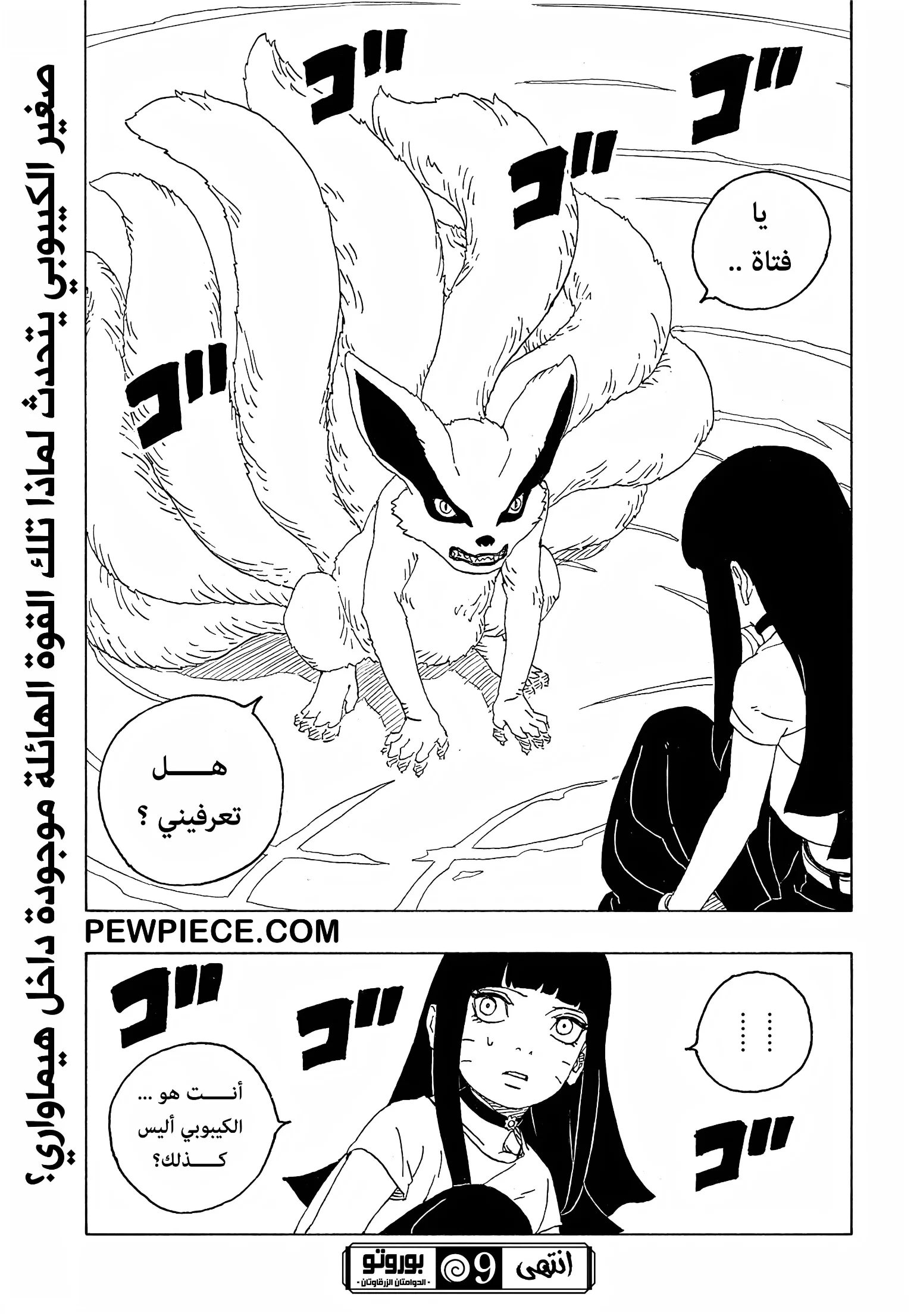 Read Boruto: Two Blue Vortex AR Manga Online
