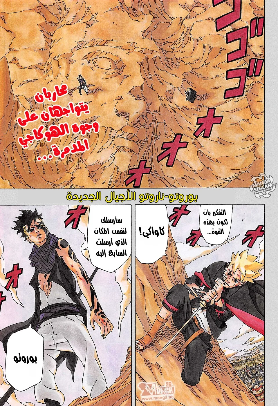Read Boruto_ Naruto Next Generations AR Manga Online