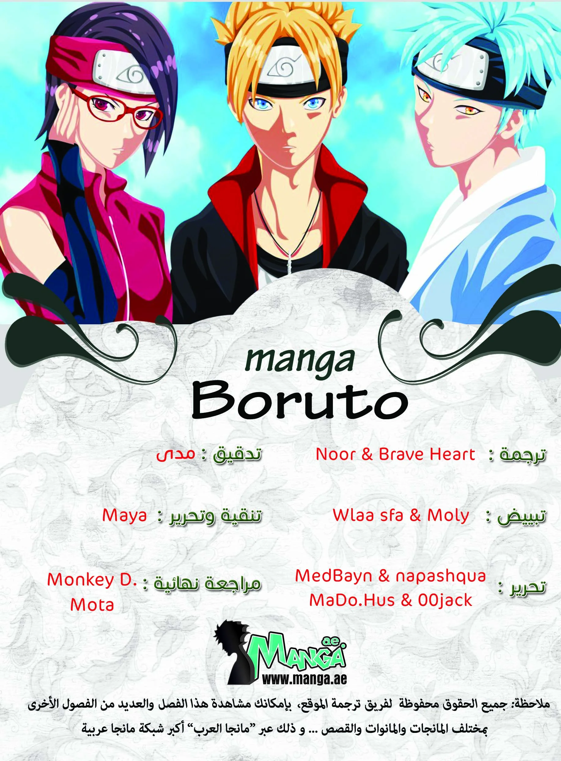 Read Boruto_ Naruto Next Generations AR Manga Online