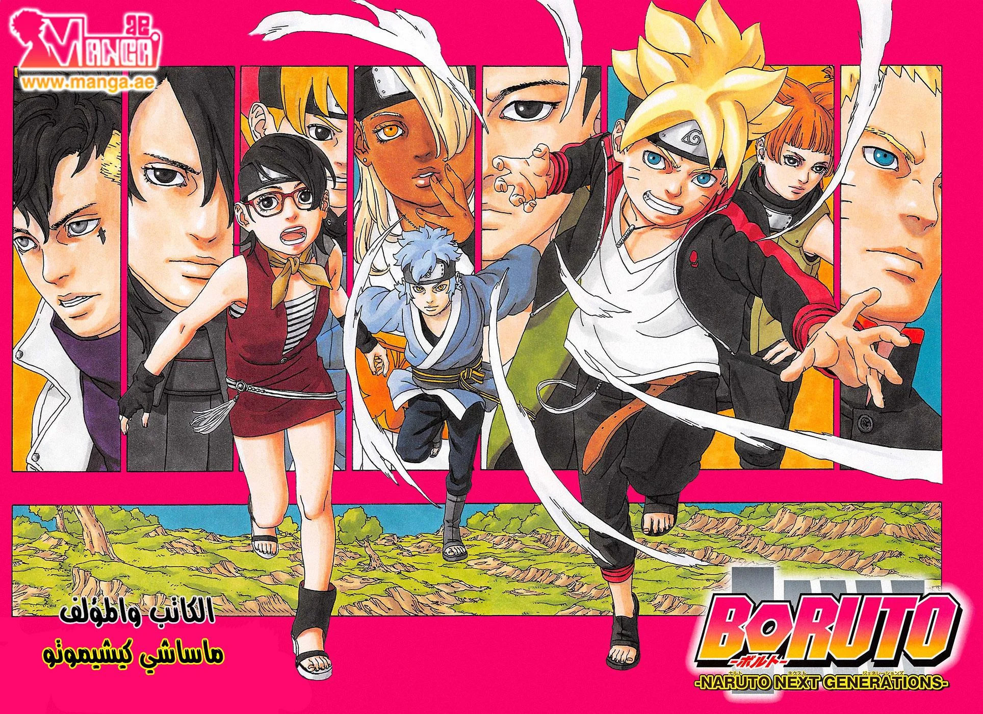Read Boruto_ Naruto Next Generations AR Manga Online