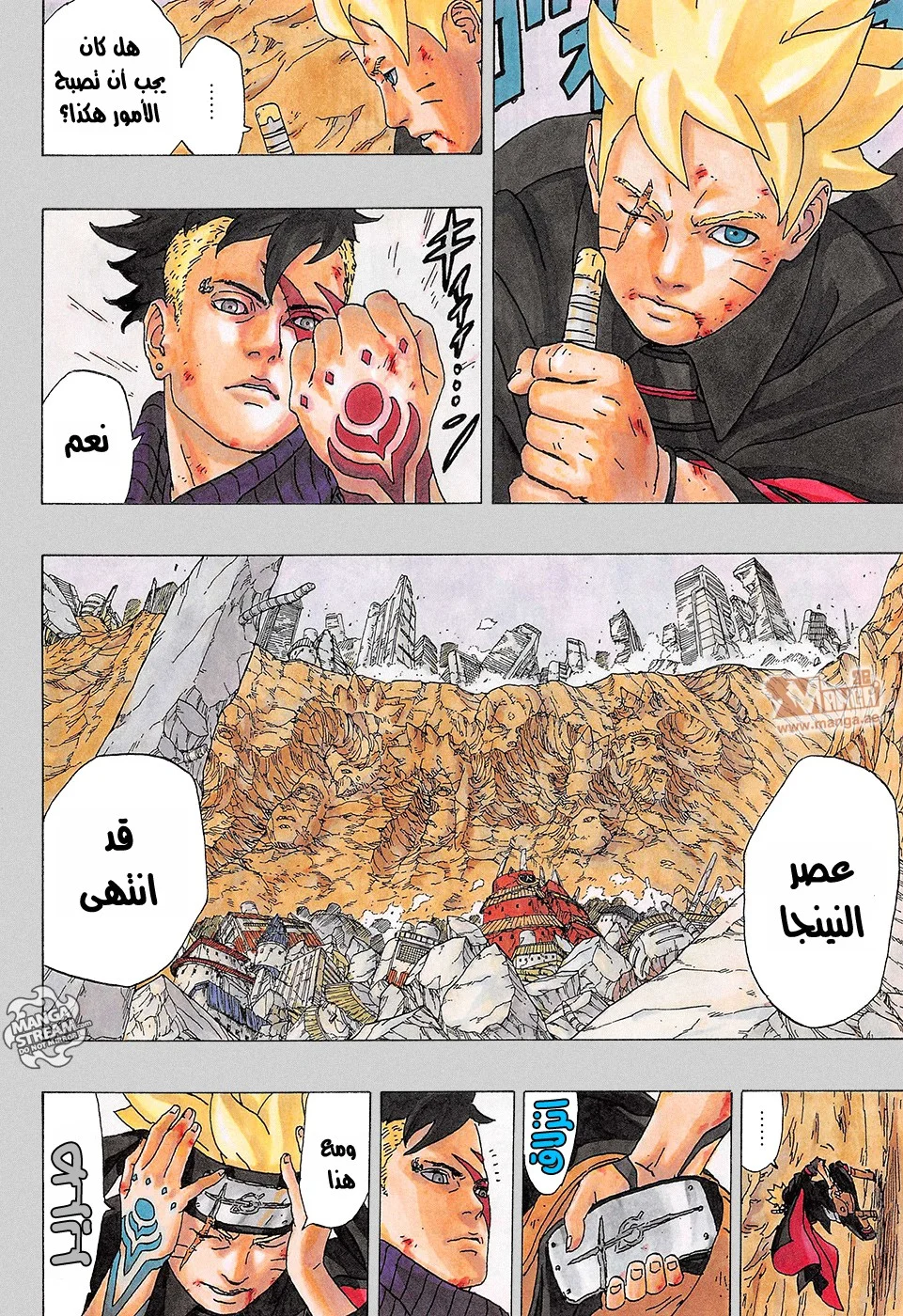 Read Boruto_ Naruto Next Generations AR Manga Online