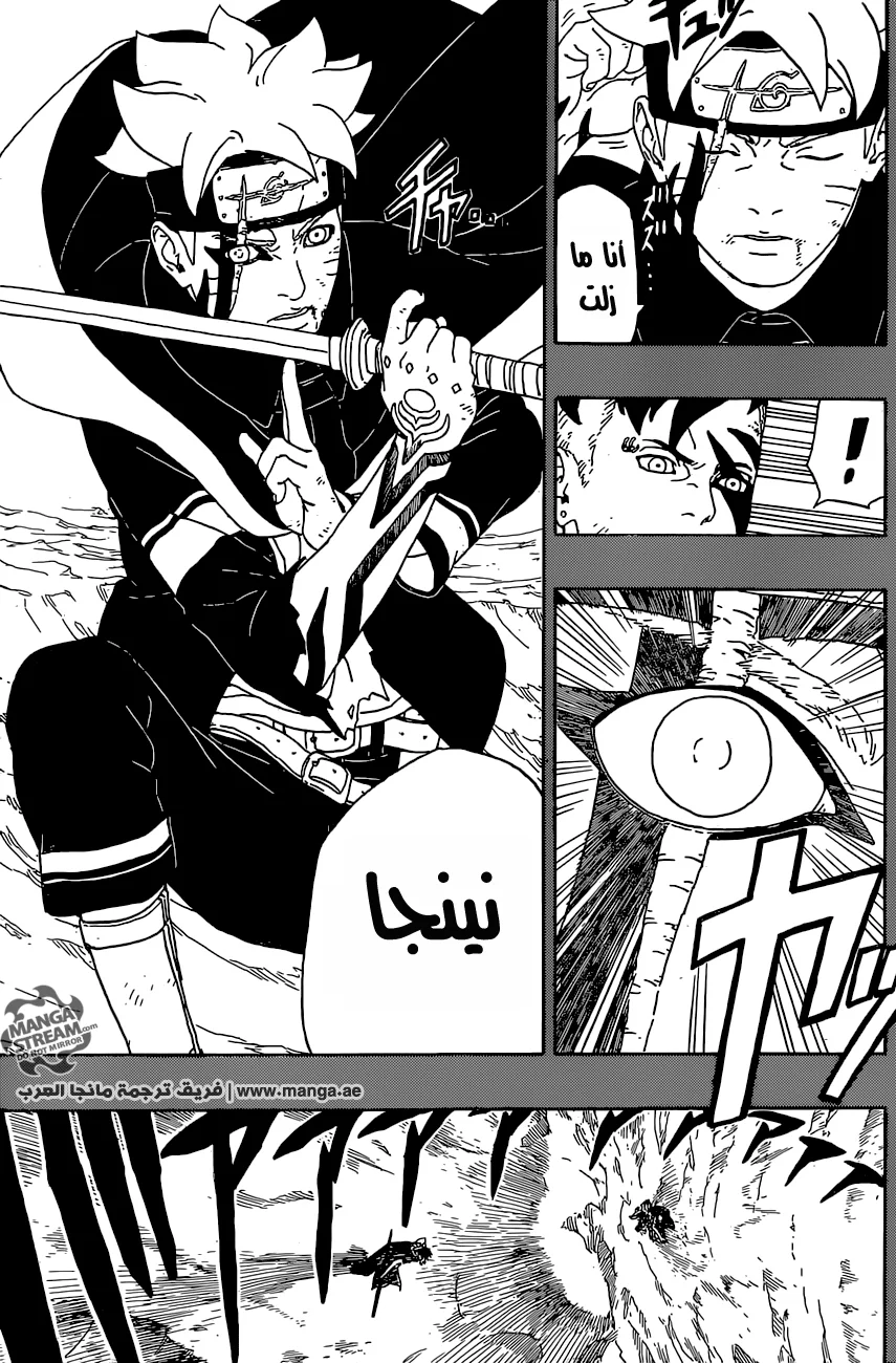 Read Boruto_ Naruto Next Generations AR Manga Online