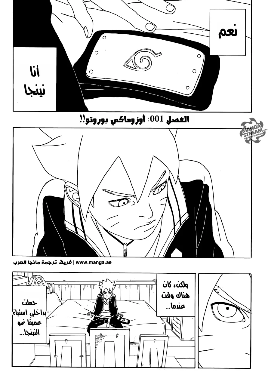 Read Boruto_ Naruto Next Generations AR Manga Online