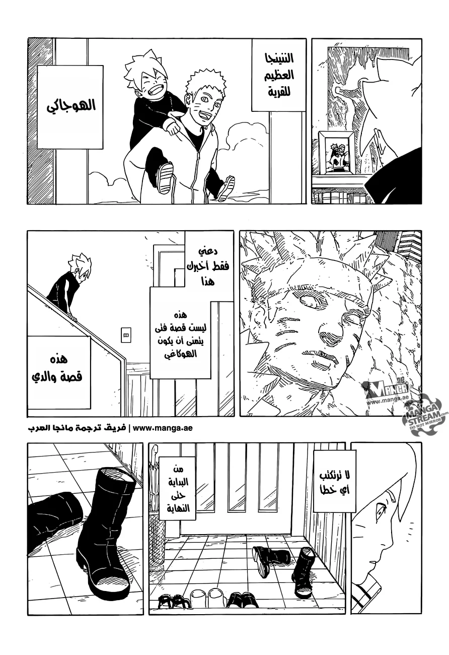Read Boruto_ Naruto Next Generations AR Manga Online